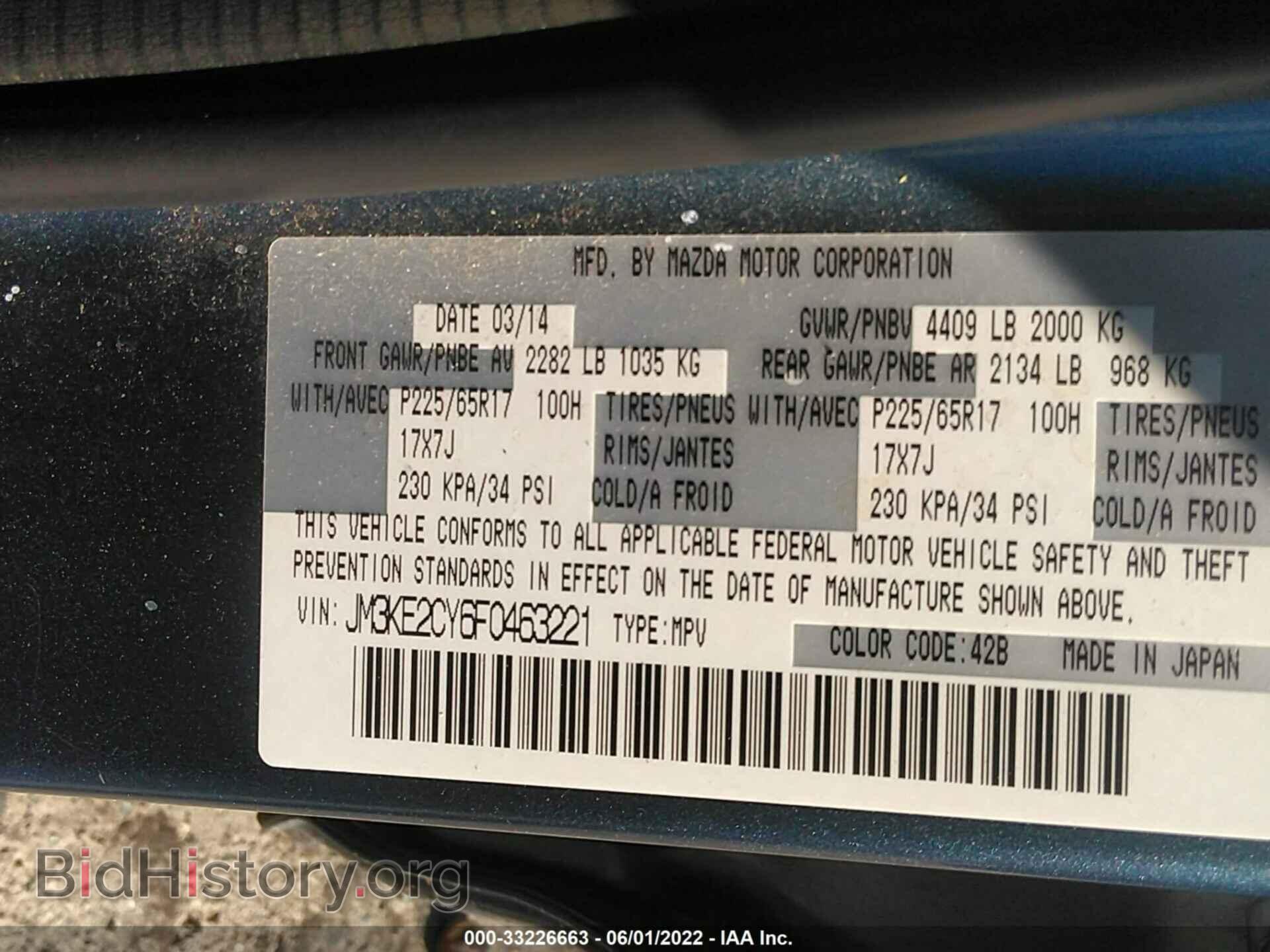 2015 MAZDA CX-5 - VIN: JM3KE2CY6F0463221 - Фото 9