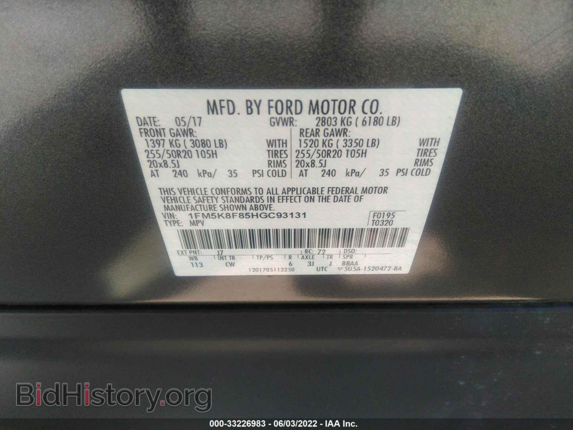 2017 FORD EXPLORER - VIN: 1FM5K8F85HGC93131 - Photo 9