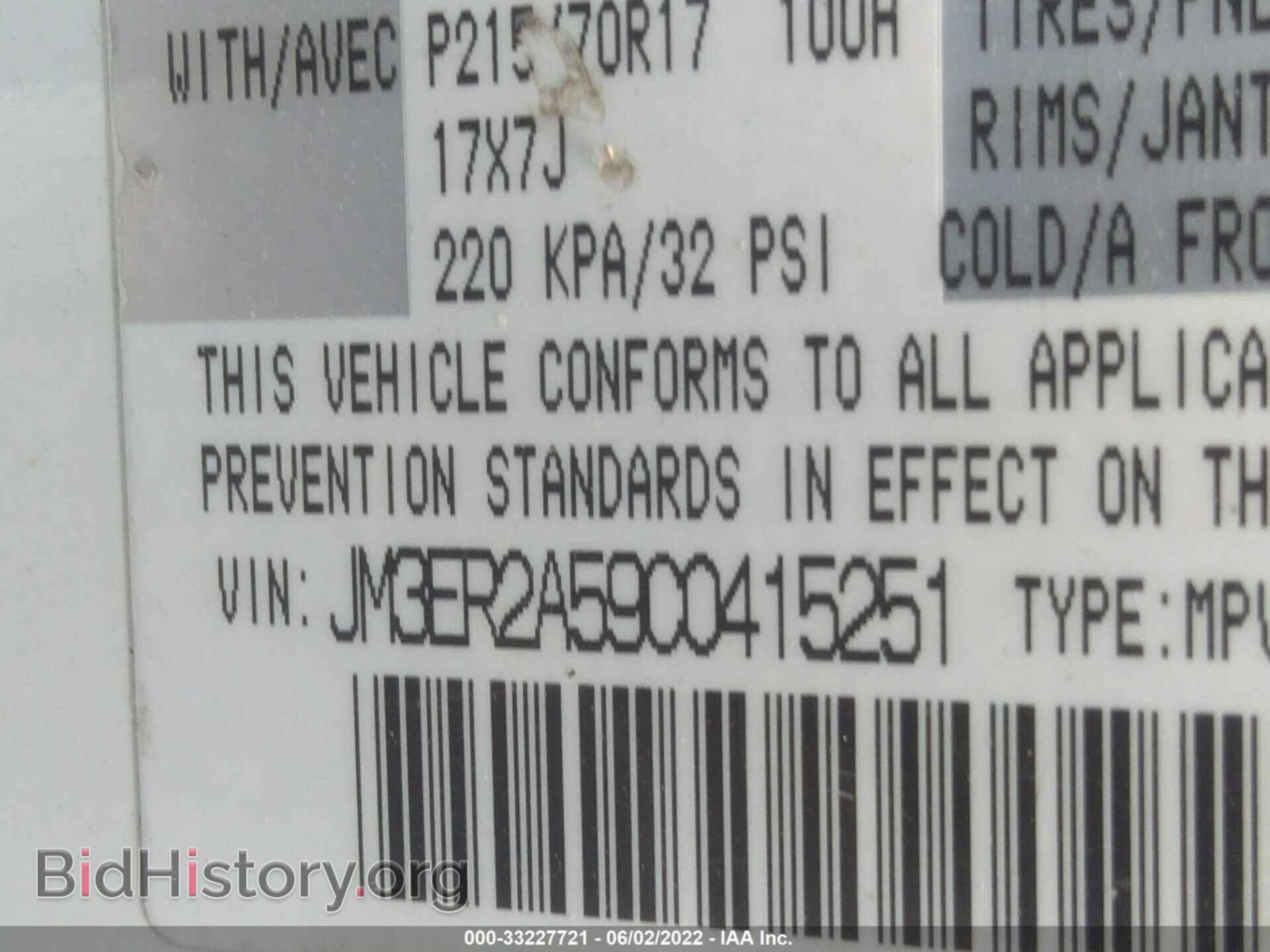 2012 MAZDA CX-7 - VIN: JM3ER2A59C0415251 - Фото 9