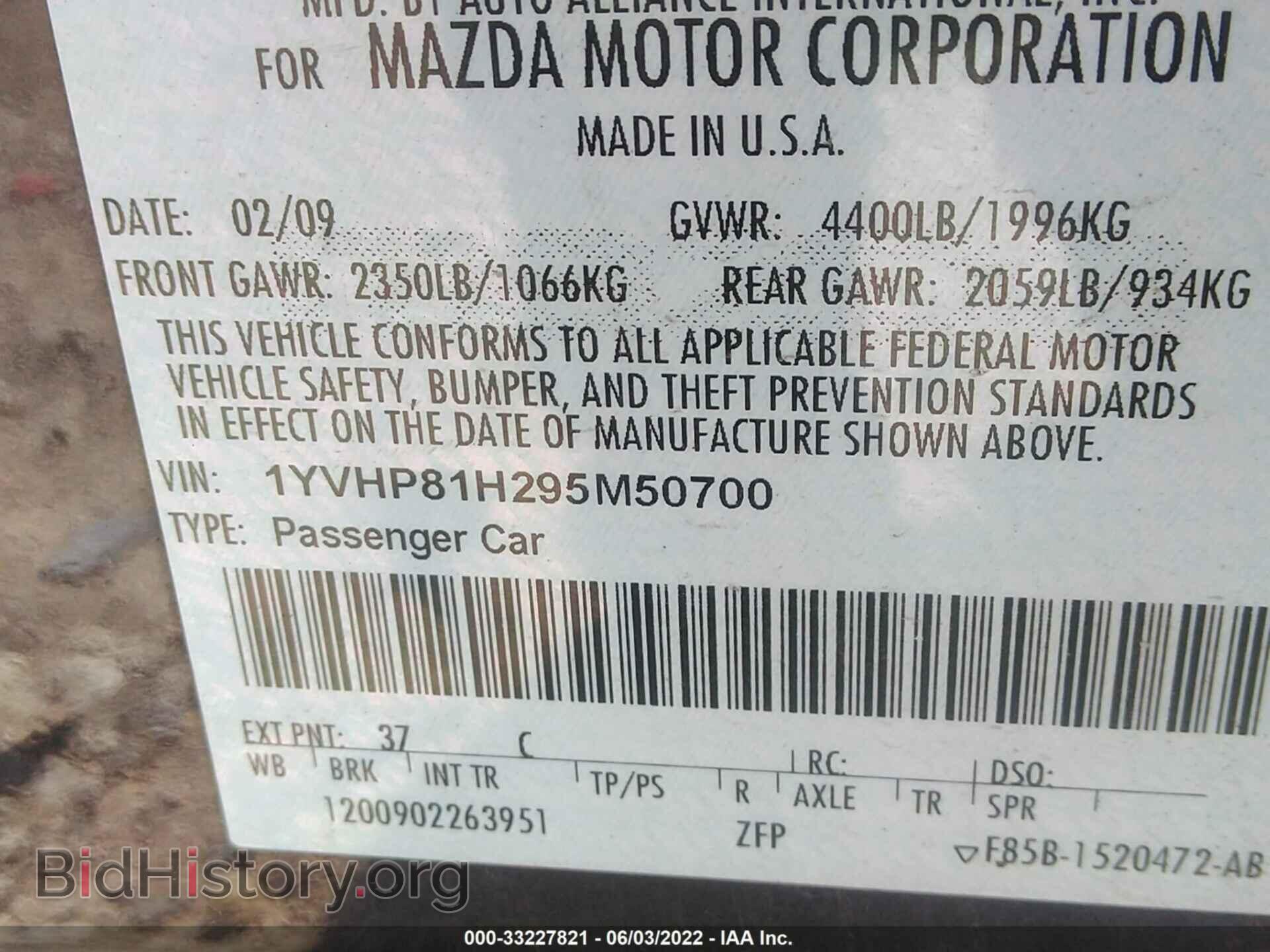 2009 MAZDA MAZDA6 - VIN: 1YVHP81H295M50700 - Фото 9
