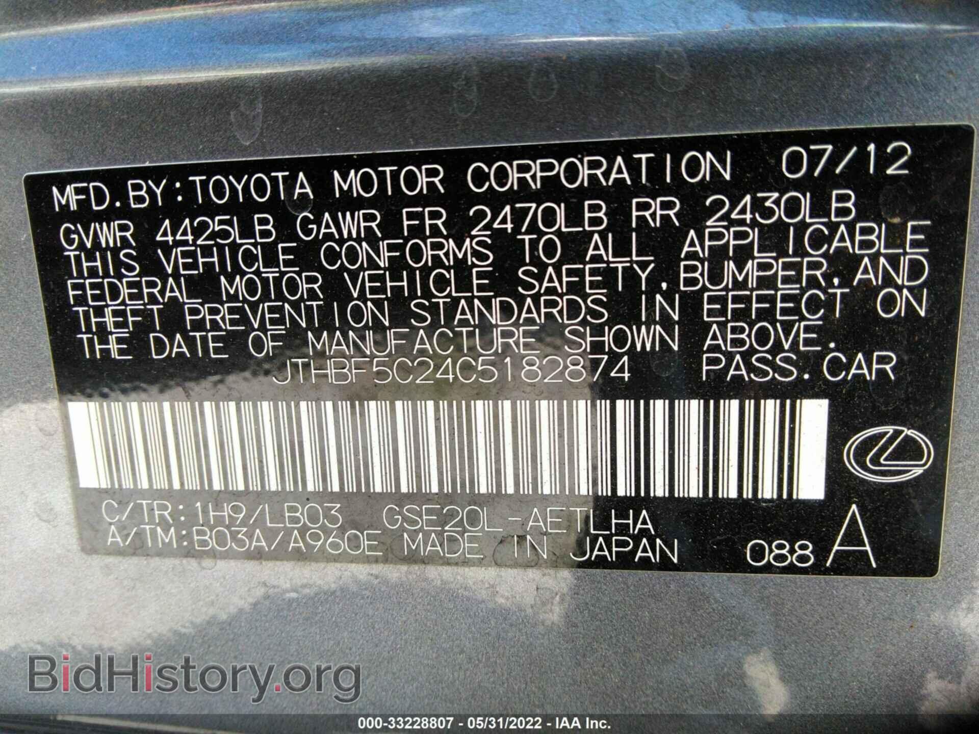 2012 LEXUS IS 250 - VIN: JTHBF5C24C5182874 - Фото 9