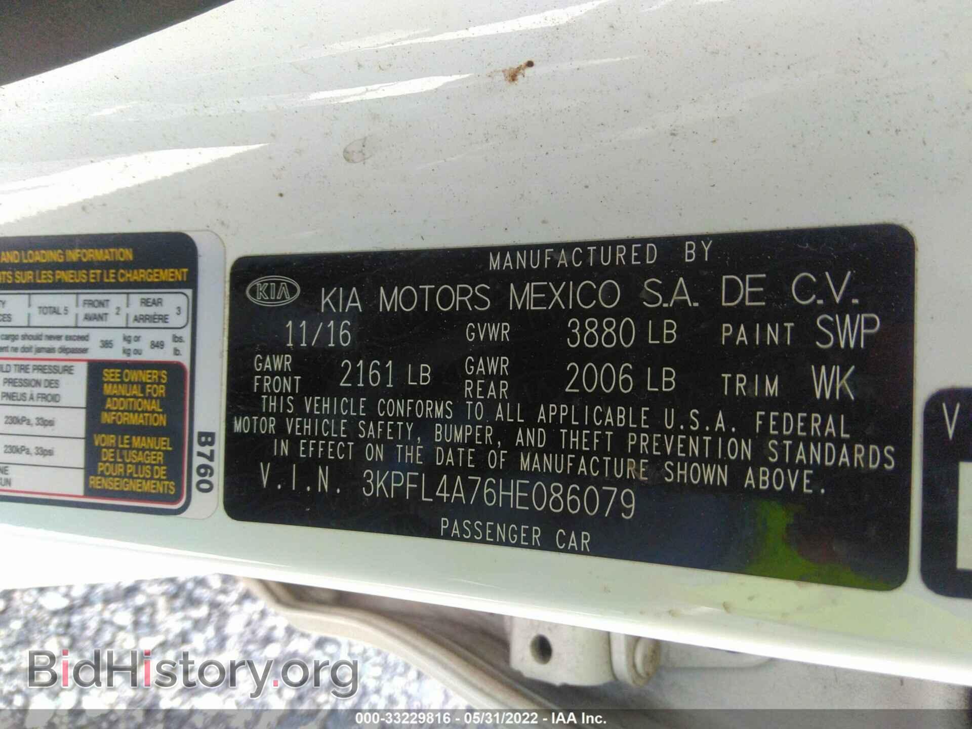 2017 KIA FORTE - VIN: 3KPFL4A76HE086079 - Фото 9