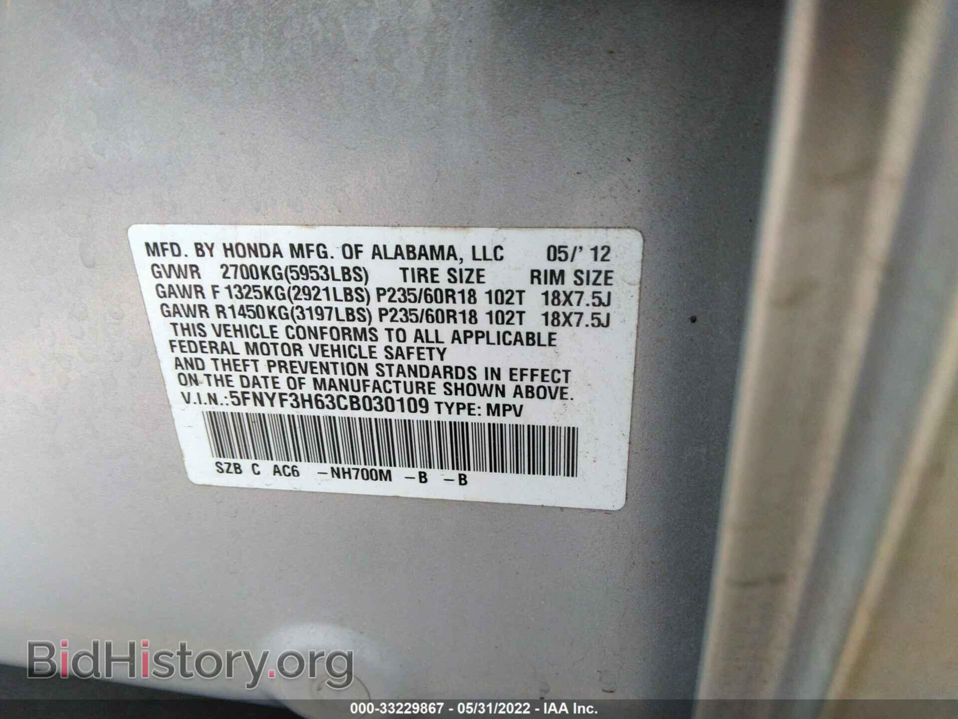 2012 HONDA PILOT - VIN: 5FNYF3H63CB030109 - Фото 9