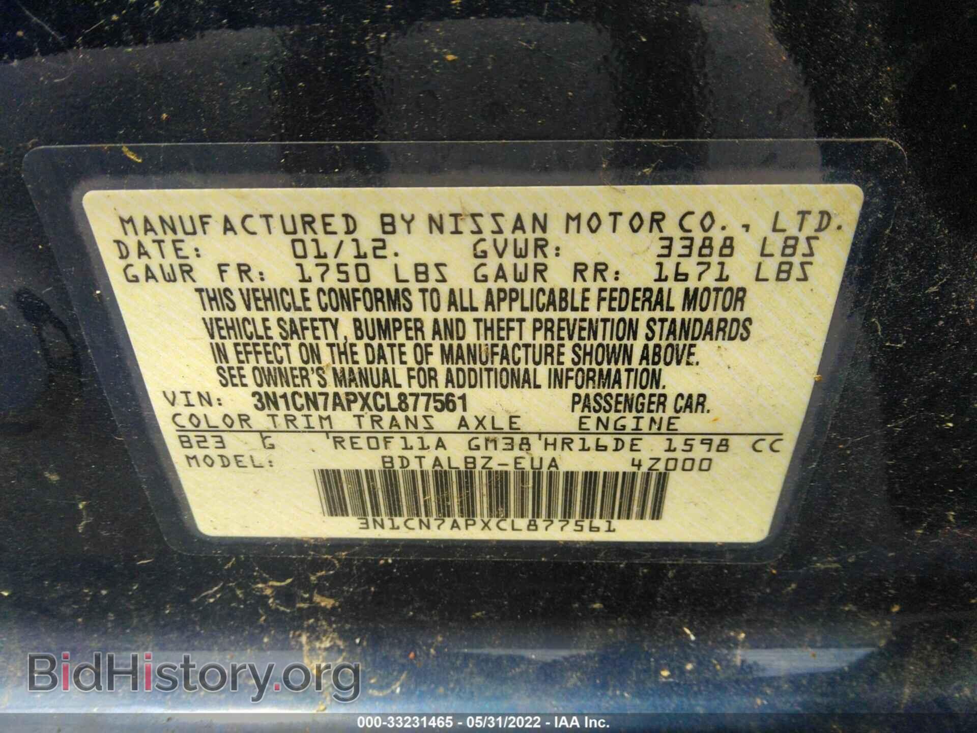 2012 NISSAN VERSA - VIN: 3N1CN7APXCL877561 - Фото 9