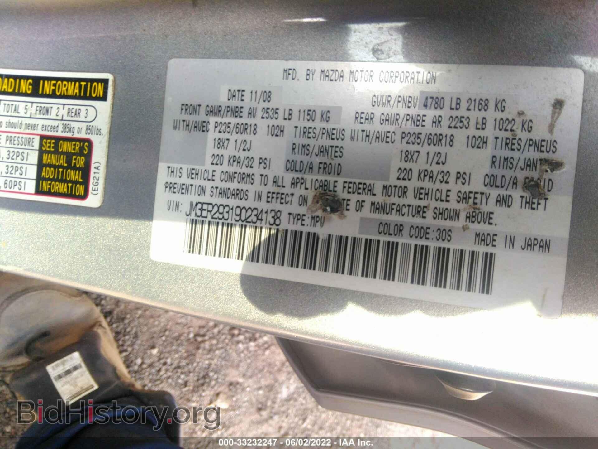 2009 MAZDA CX-7 - VIN: JM3ER293190234138 - Фото 9