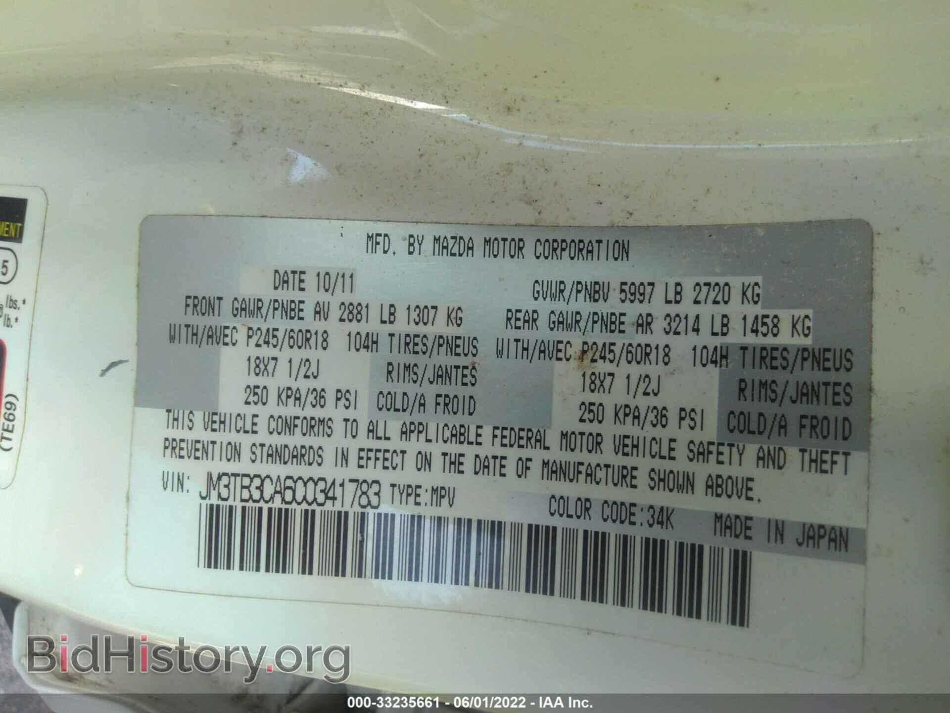 2012 MAZDA CX-9 - VIN: JM3TB3CA6C0341783 - Фото 9