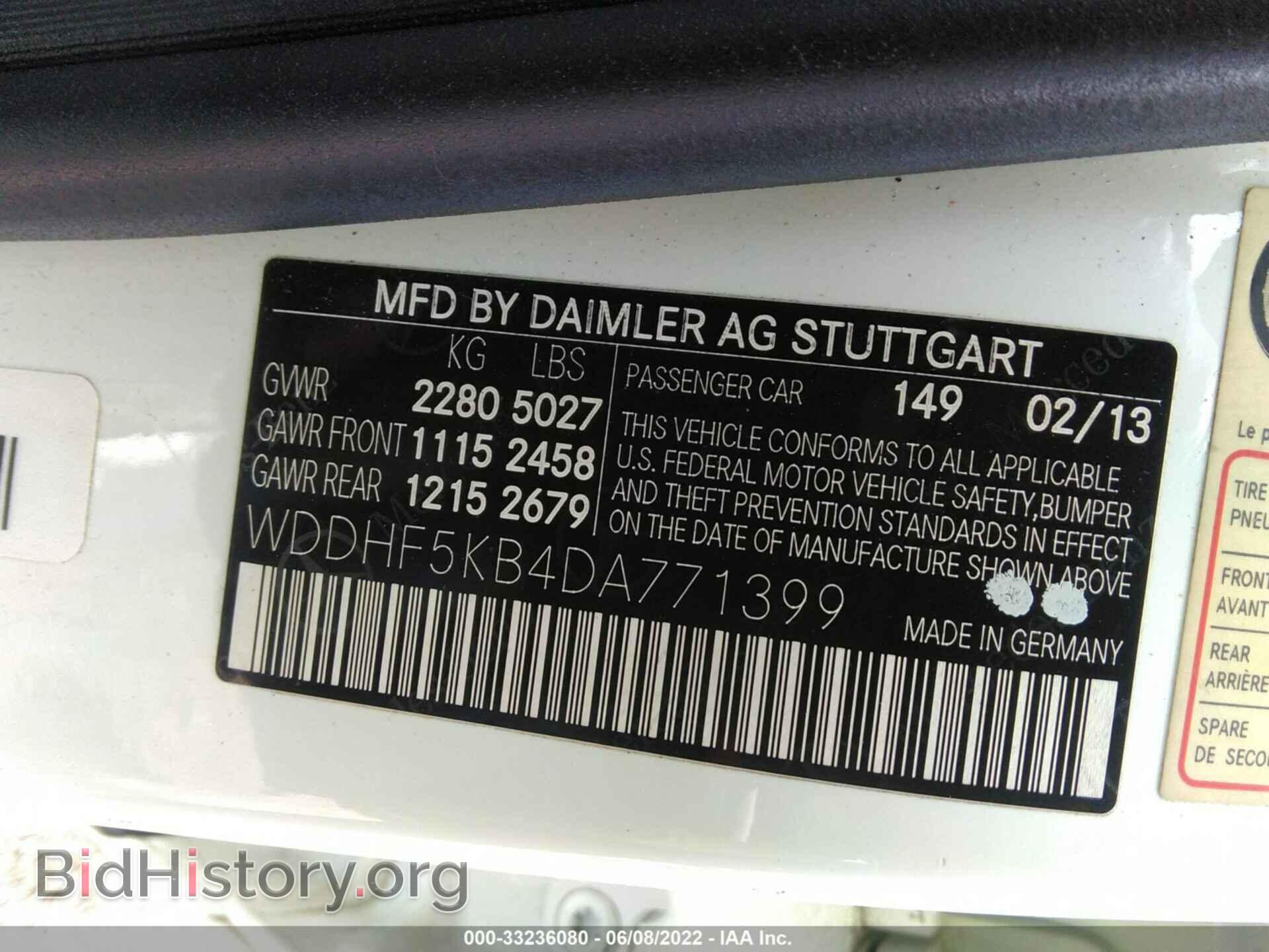 2013 MERCEDES-BENZ E-CLASS - VIN: WDDHF5KB4DA771399 - Фото 9