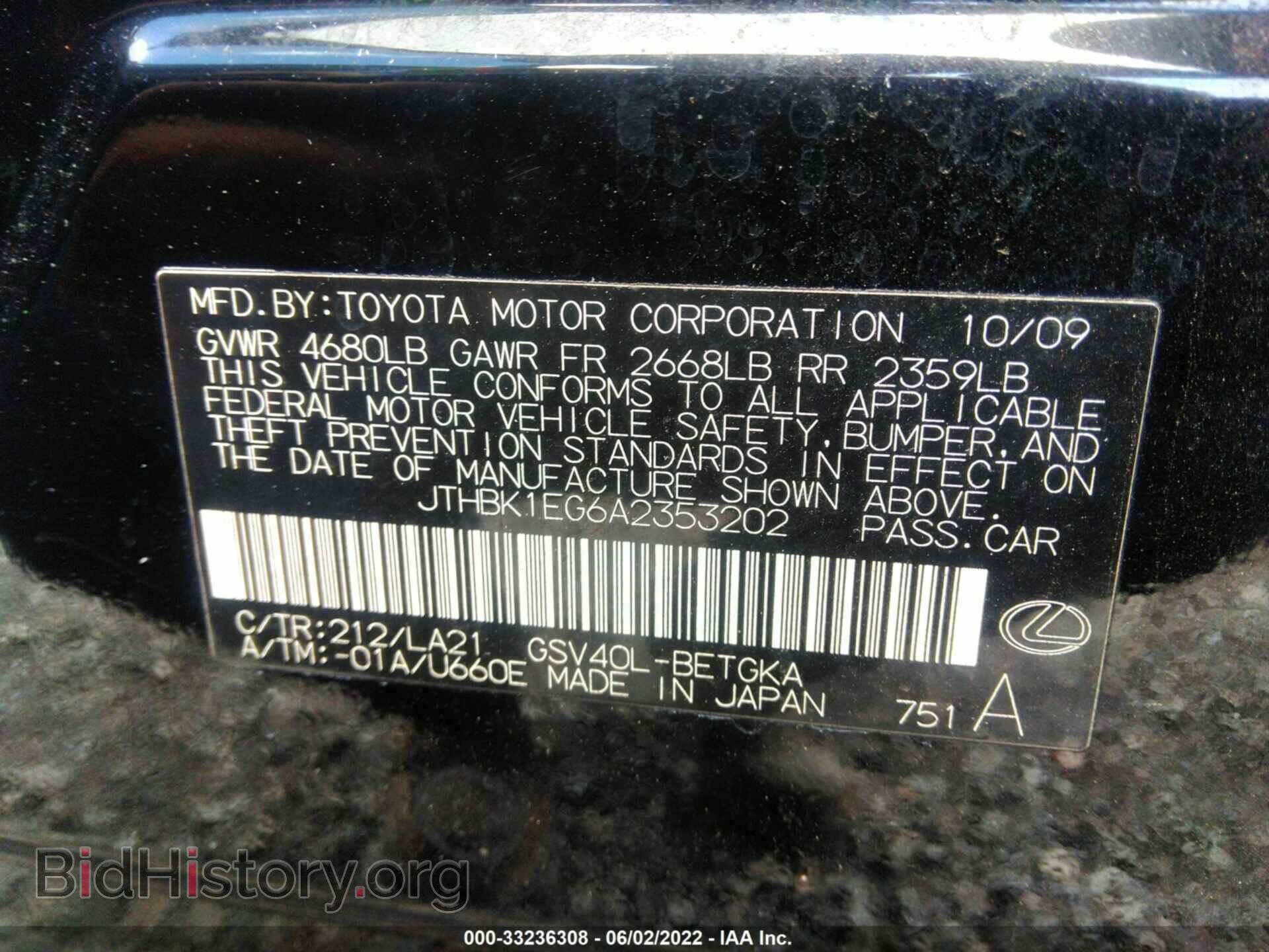 2010 LEXUS ES 350 - VIN: JTHBK1EG6A2353202 - Фото 9