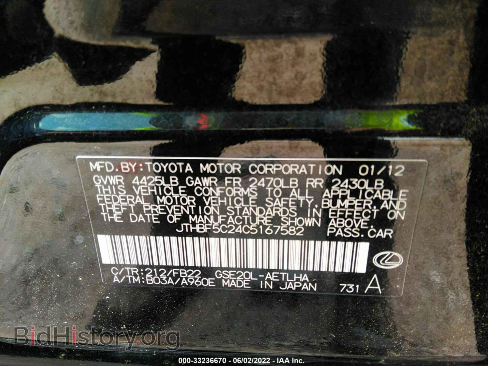 2012 LEXUS IS 250 - VIN: JTHBF5C24C5167582 - Фото 9