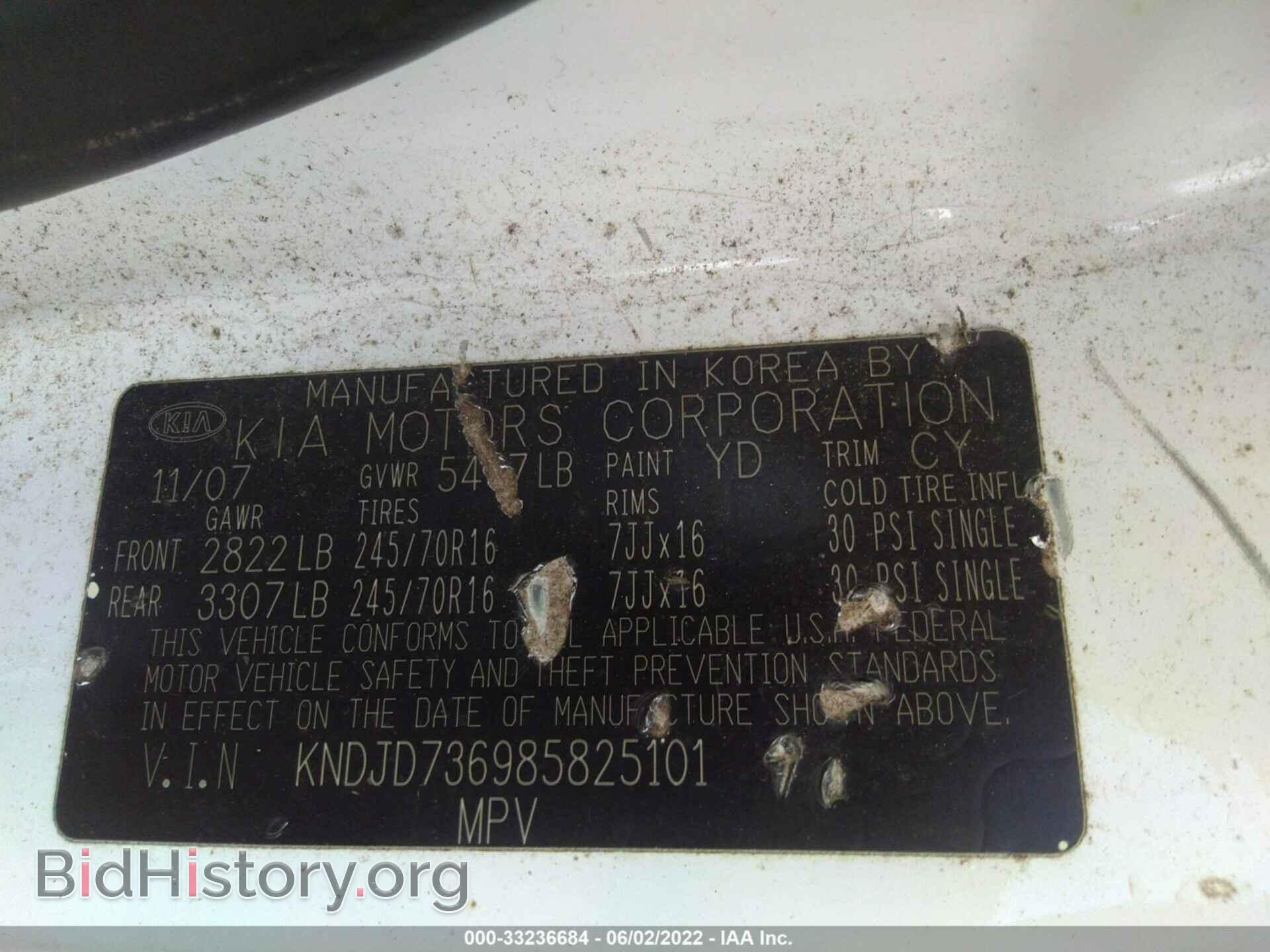 2008 KIA SORENTO - VIN: KNDJD736985825101 - Фото 9