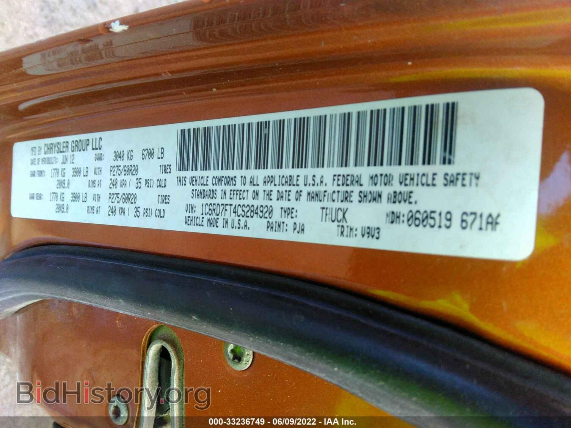 2012 RAM 1500 - VIN: 1C6RD7FT4CS284920 - Фото 9