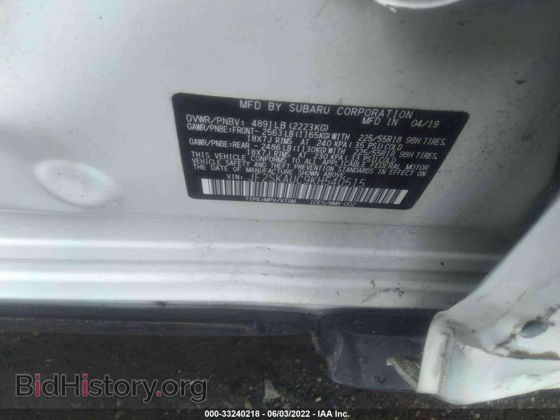 2019 SUBARU FORESTER - VIN: JF2SKAUC9KH540515 - Фото 9