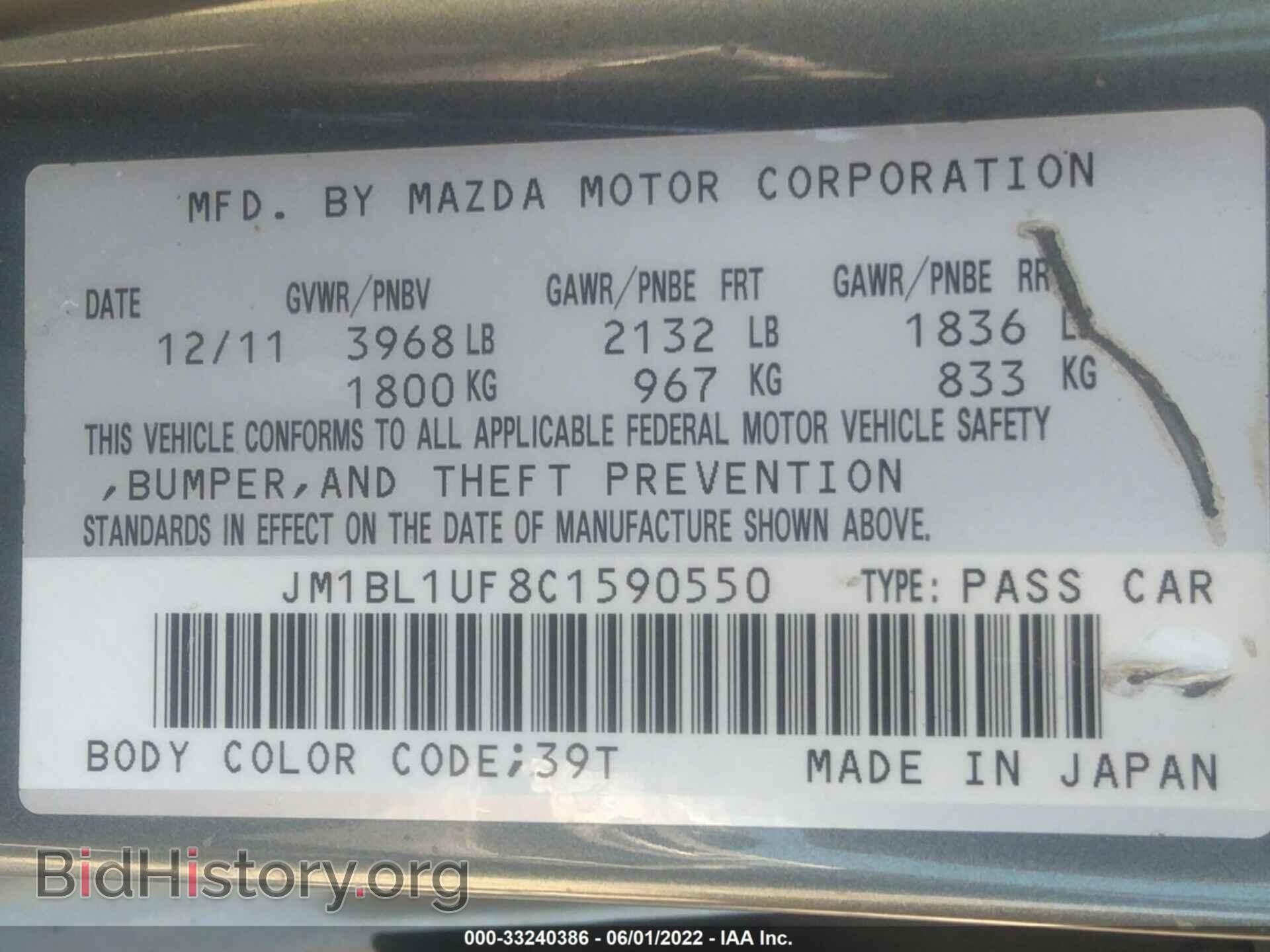 2012 MAZDA MAZDA3 - VIN: JM1BL1UF8C1590550 - Фото 9