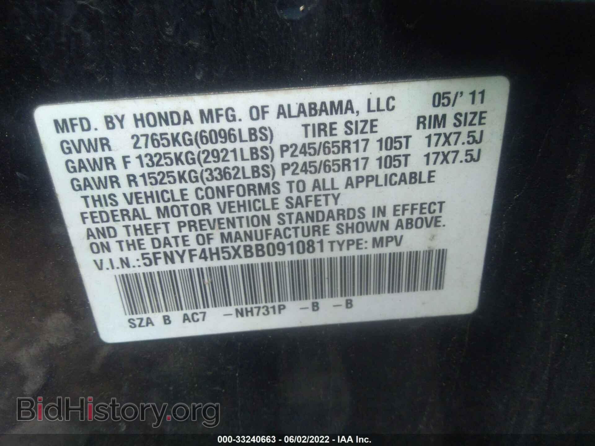 2011 HONDA PILOT - VIN: 5FNYF4H5XBB091081 - Фото 9