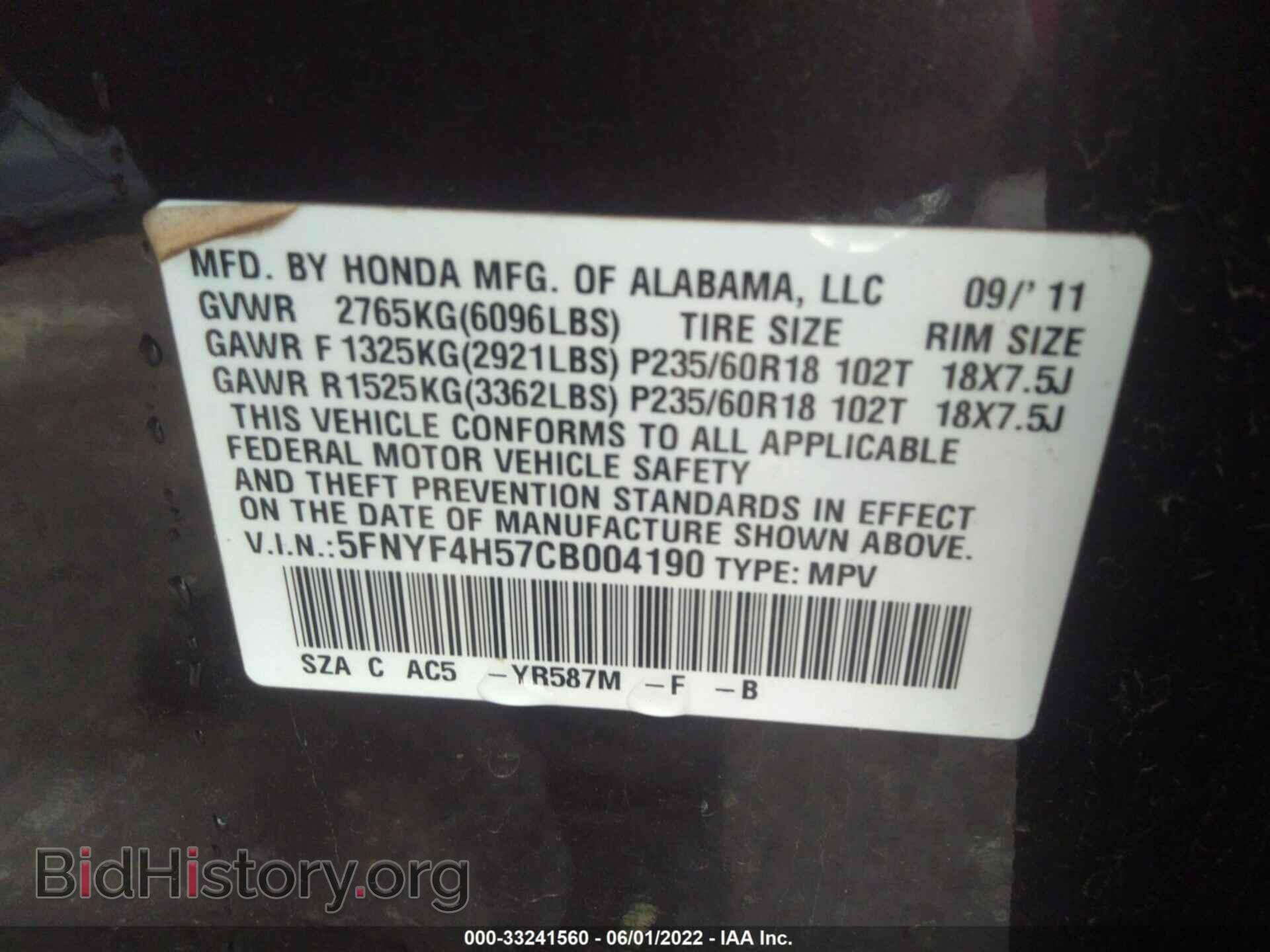 2012 HONDA PILOT - VIN: 5FNYF4H57CB004190 - Фото 9