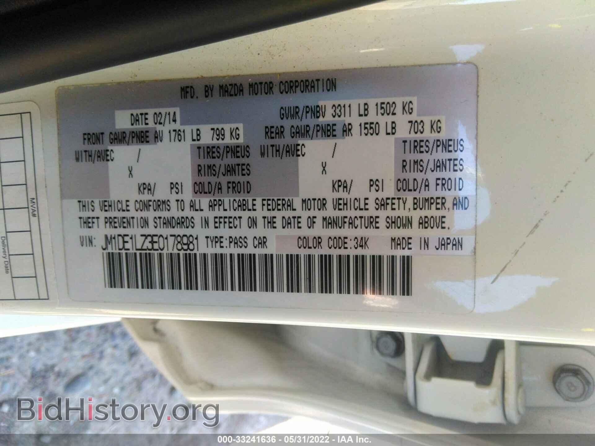 2014 MAZDA MAZDA2 - VIN: JM1DE1LZ3E0178981 - Фото 9