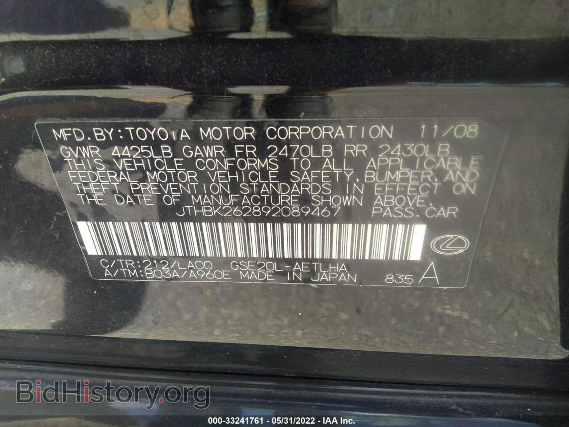 2009 LEXUS IS 250 - VIN: JTHBK262892089467 - Фото 9