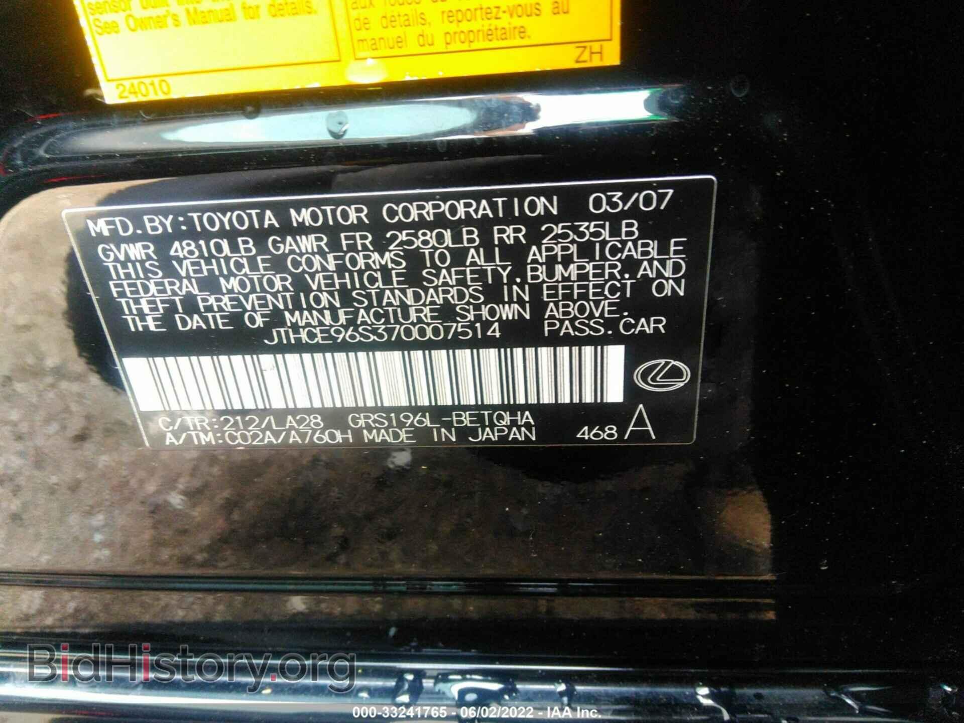 2007 LEXUS GS 350 - VIN: JTHCE96S370007514 - Фото 9