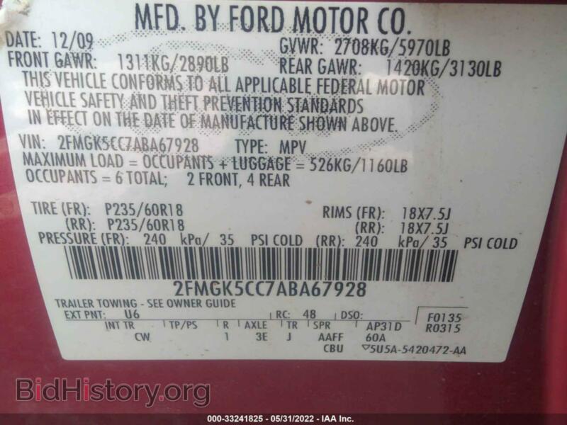 2010 Ford FLEX (VIN 2FMGK5CC7ABA67928) — фото 9 из 11