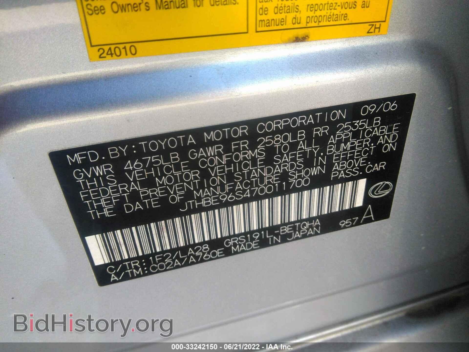 2007 LEXUS GS 350 - VIN: JTHBE96S470011700 - Фото 9