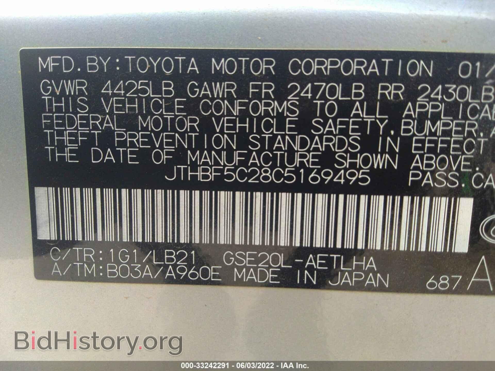 2012 LEXUS IS 250 - VIN: JTHBF5C28C5169495 - Фото 9