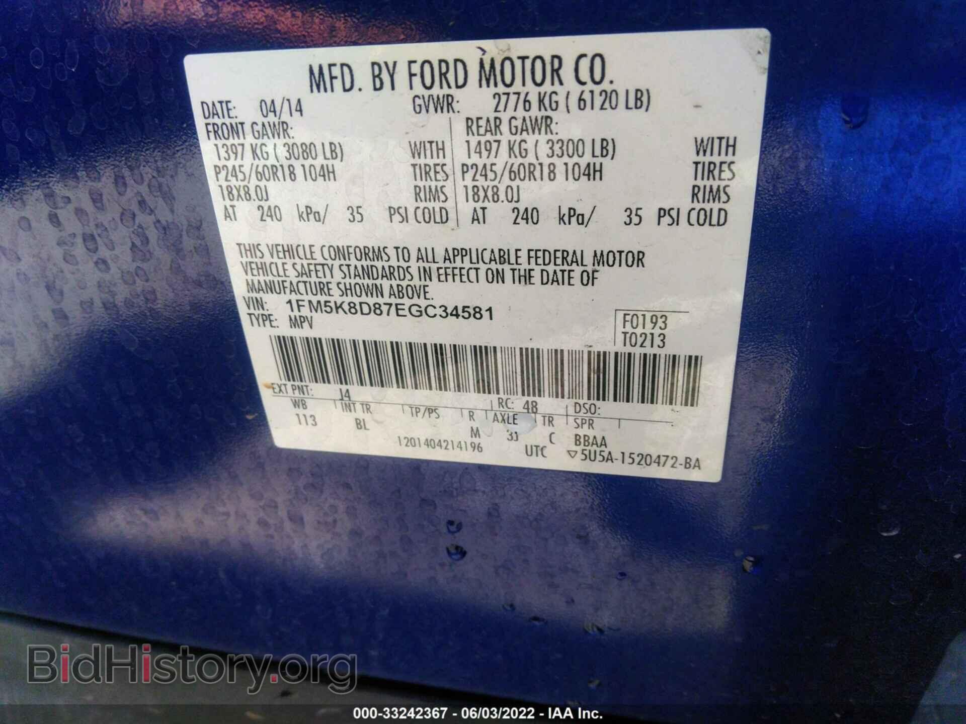2014 FORD EXPLORER - VIN: 1FM5K8D87EGC34581 - Фото 9