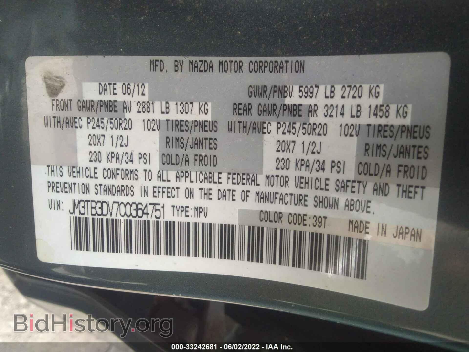 2012 MAZDA CX-9 - VIN: JM3TB3DV7C0364751 - Фото 9