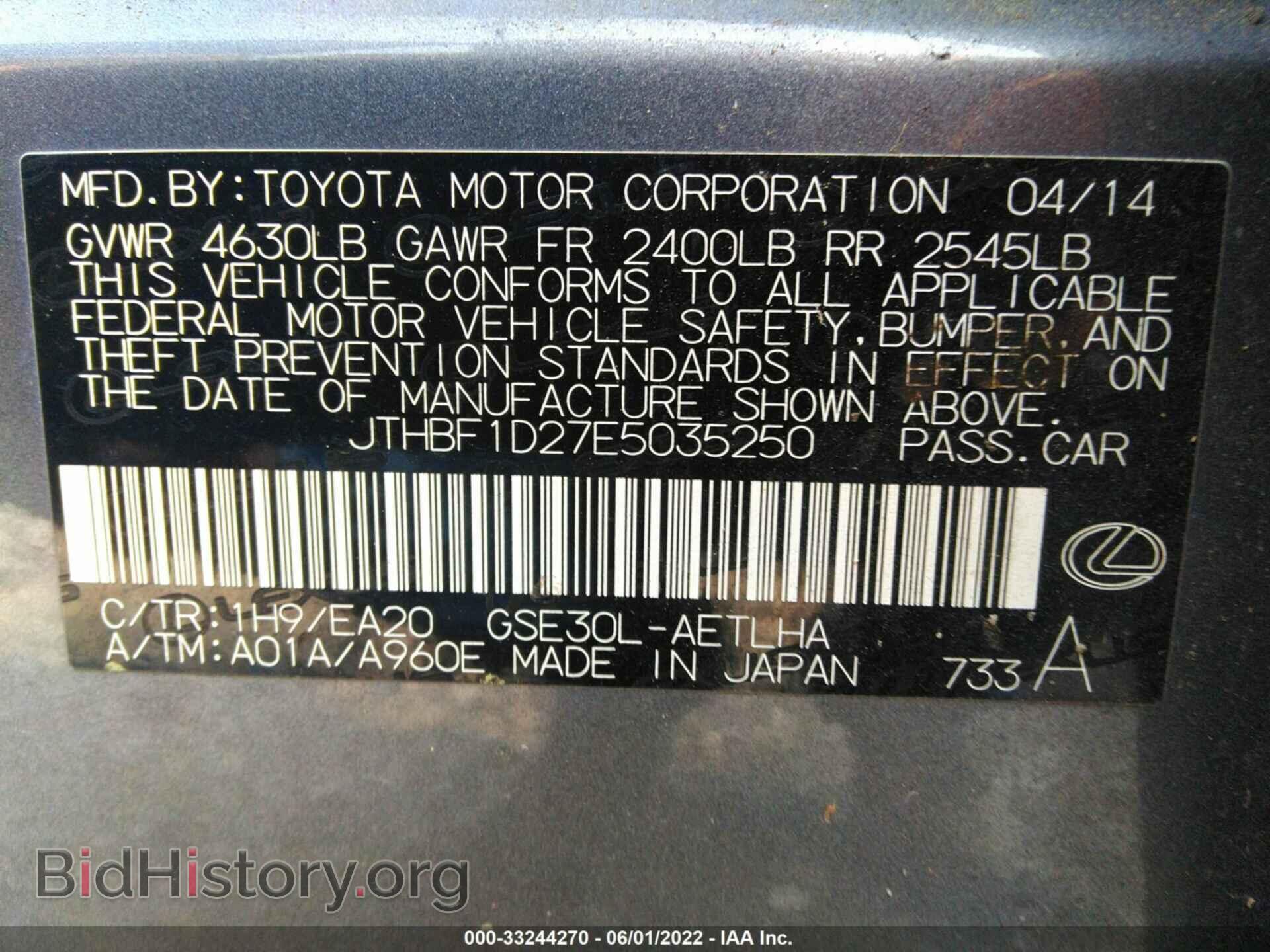 2014 LEXUS IS 250 - VIN: JTHBF1D27E5035250 - Фото 9