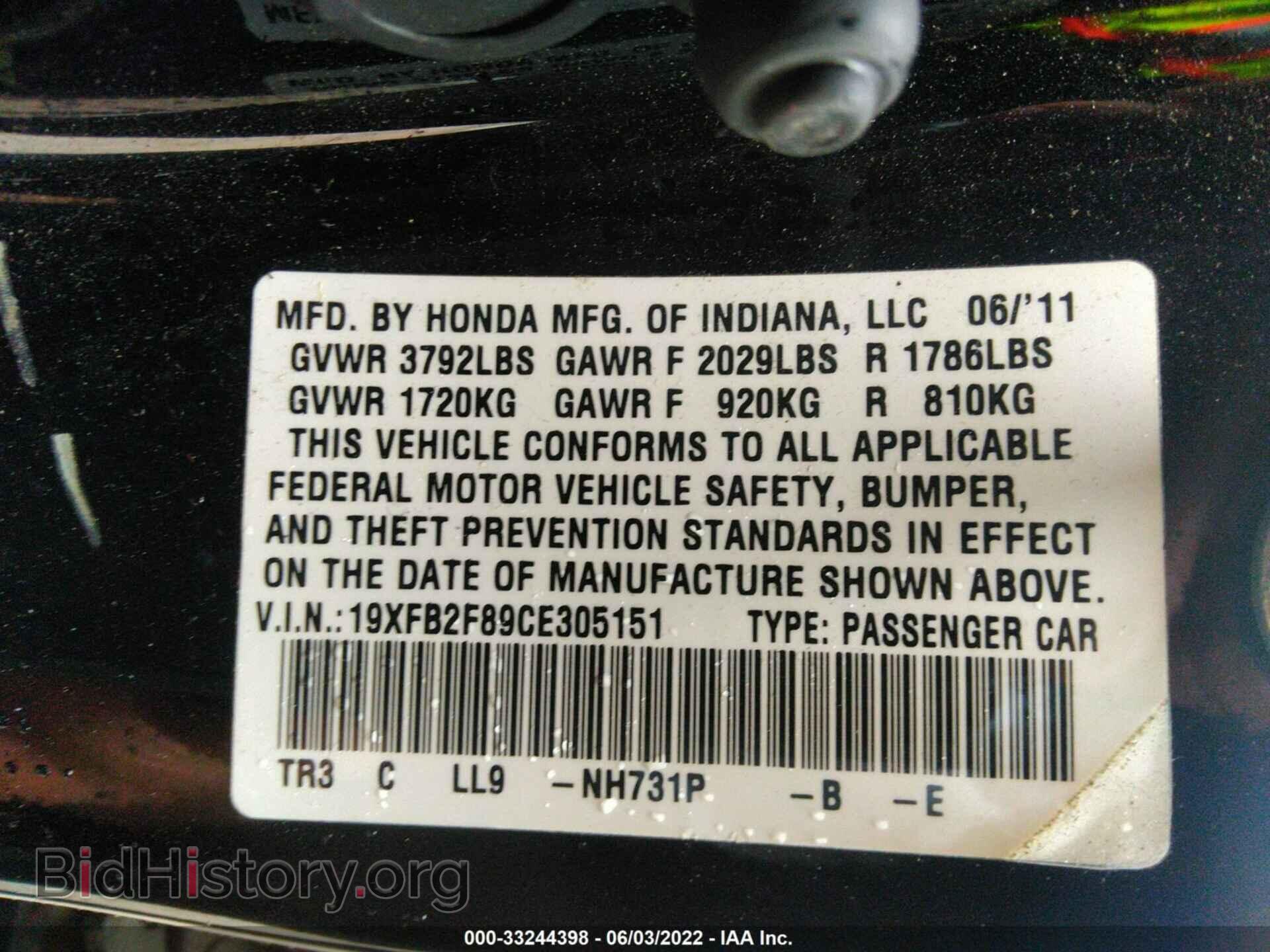 2012 HONDA CIVIC SDN - VIN: 19XFB2F89CE305151 - Фото 9