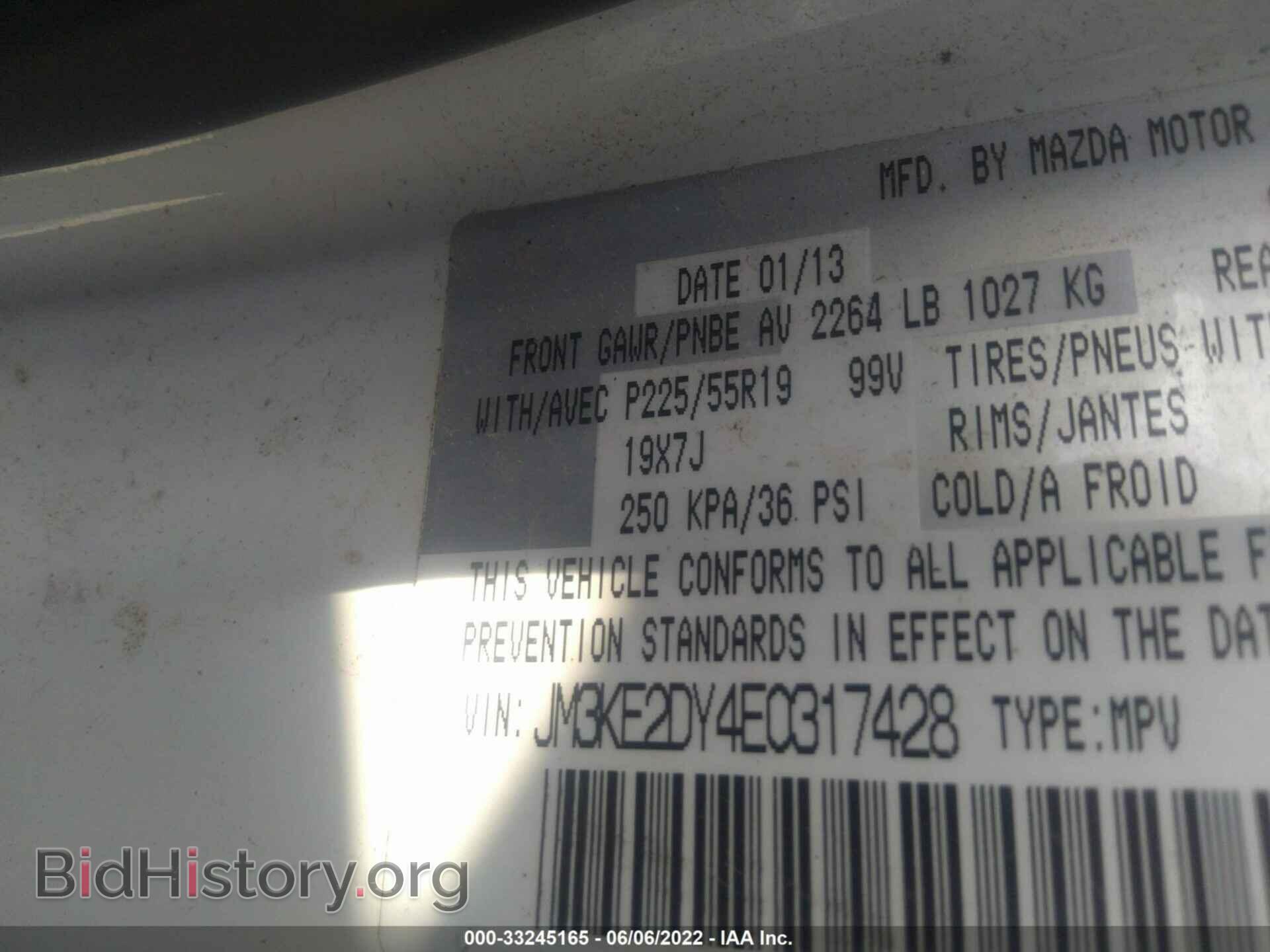 2014 MAZDA CX-5 - VIN: JM3KE2DY4E0317428 - Фото 9