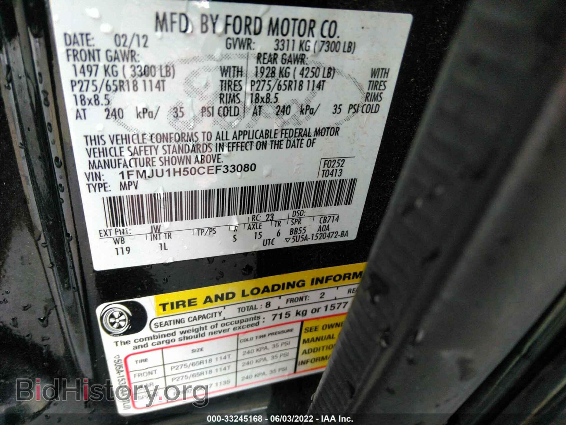 2012 FORD EXPEDITION - VIN: 1FMJU1H50CEF33080 - Фото 9