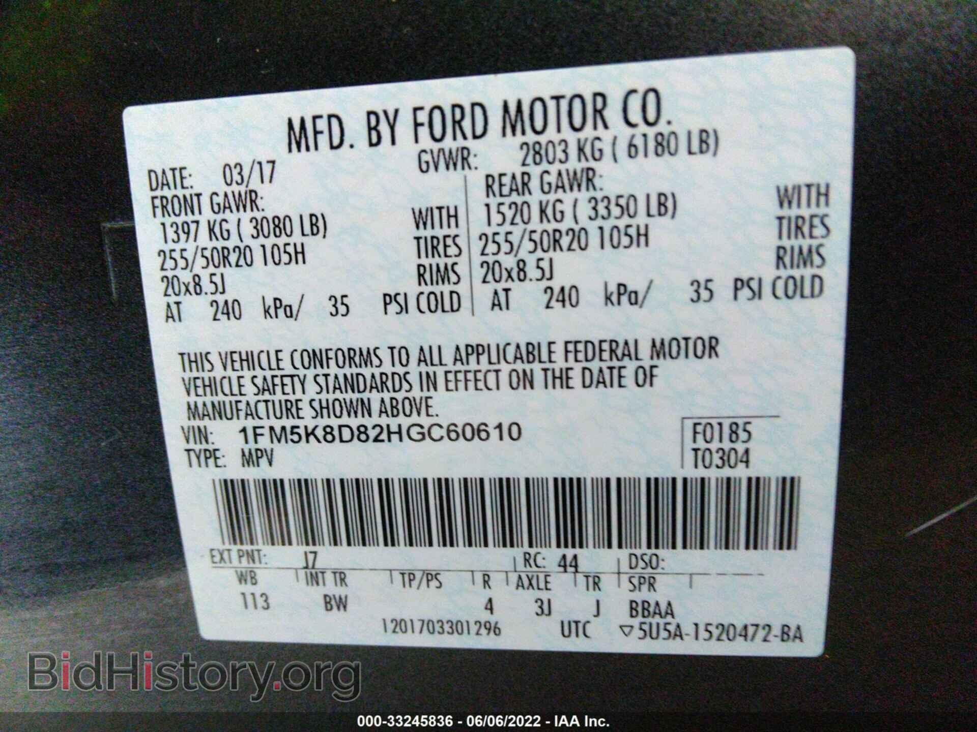2017 FORD EXPLORER - VIN: 1FM5K8D82HGC60610 - Фото 9