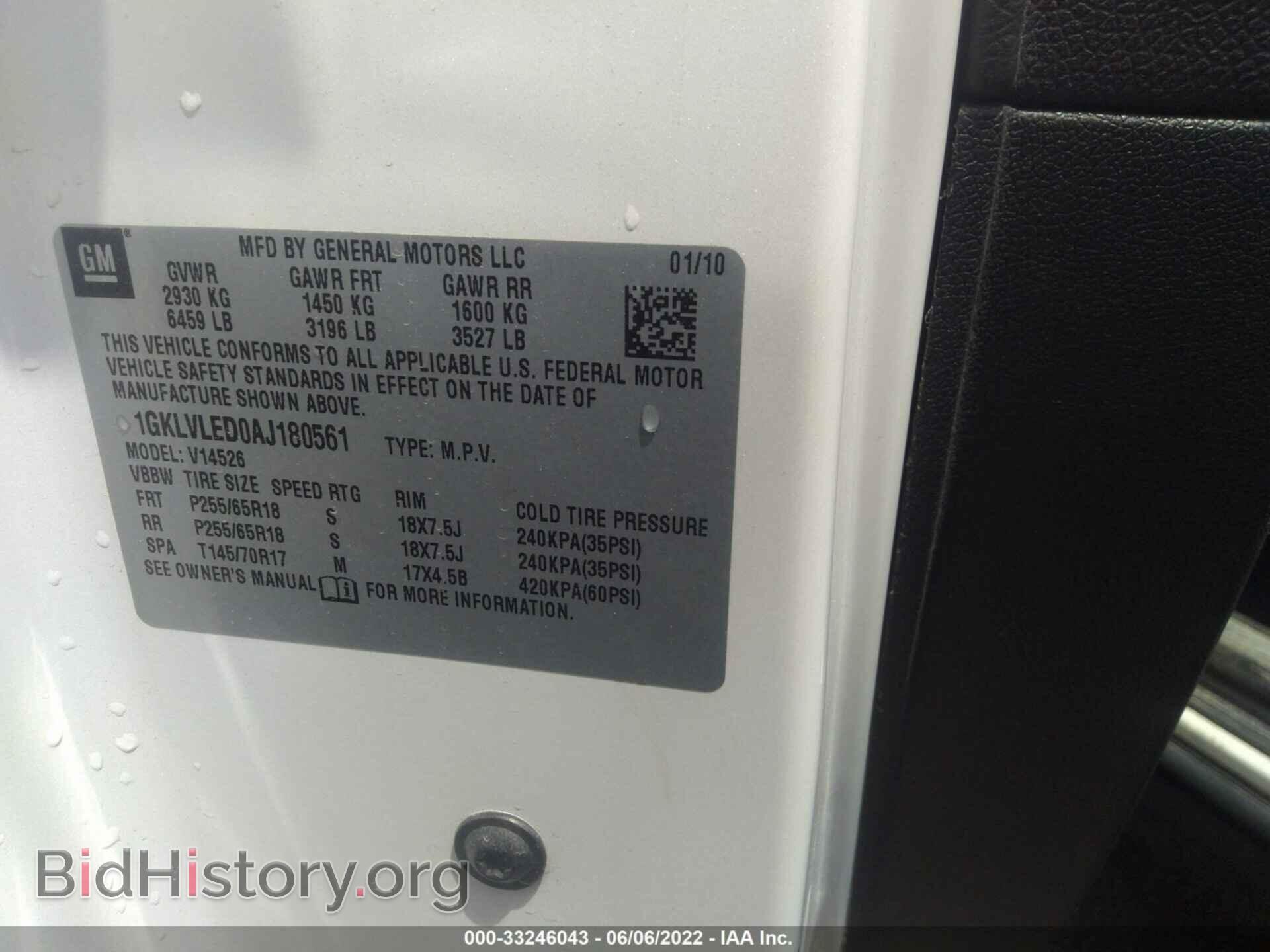 2010 GMC ACADIA - VIN: 1GKLVLED0AJ180561 - Фото 9