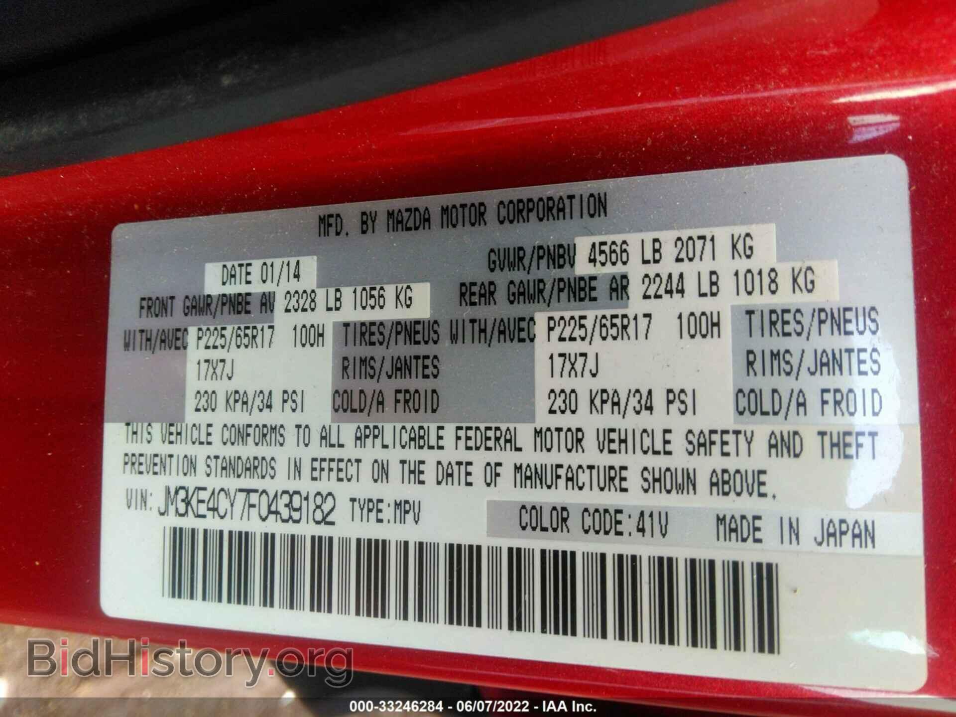 2015 MAZDA CX-5 - VIN: JM3KE4CY7F0439182 - Фото 9