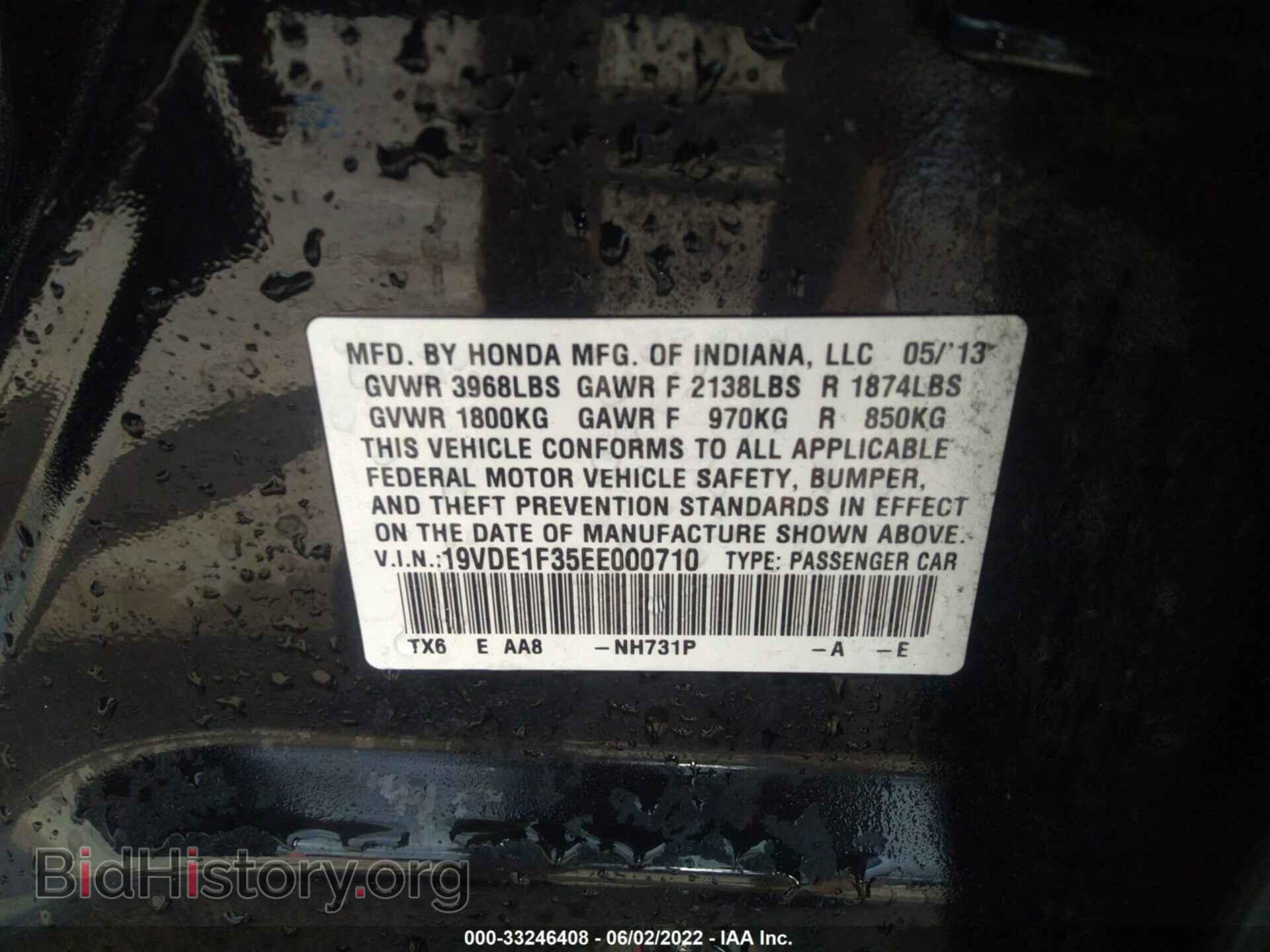 2014 ACURA ILX - VIN: 19VDE1F35EE000710 - Фото 9