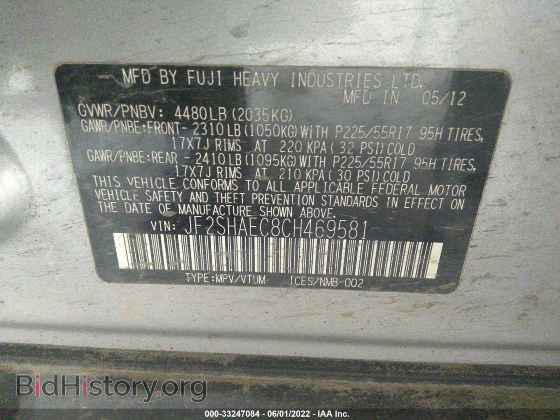 2012 SUBARU FORESTER - VIN: JF2SHAEC8CH469581 - Фото 9