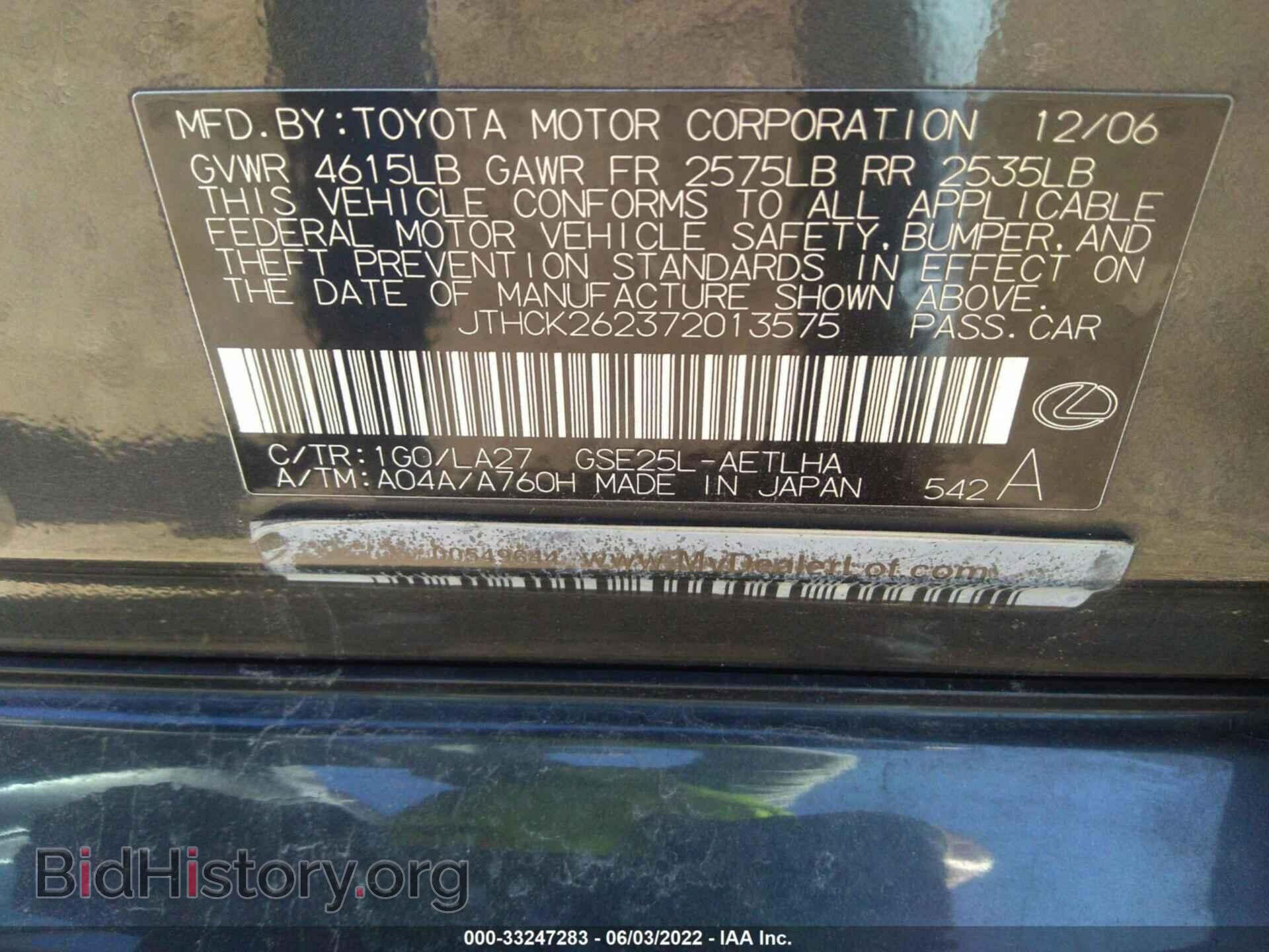 2007 LEXUS IS 250 - VIN: JTHCK262372013575 - Фото 9