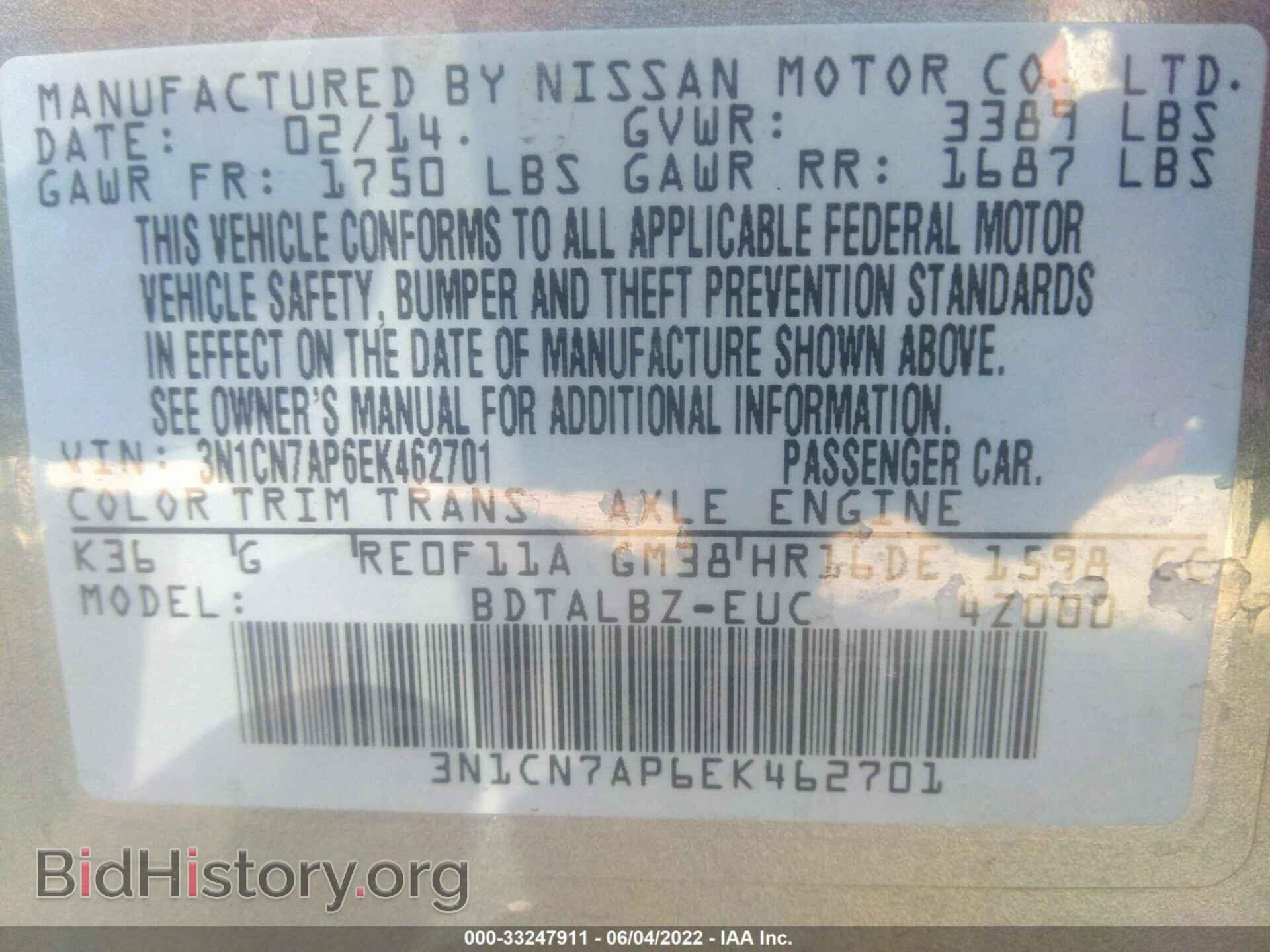 2014 NISSAN VERSA - VIN: 3N1CN7AP6EK462701 - Фото 9