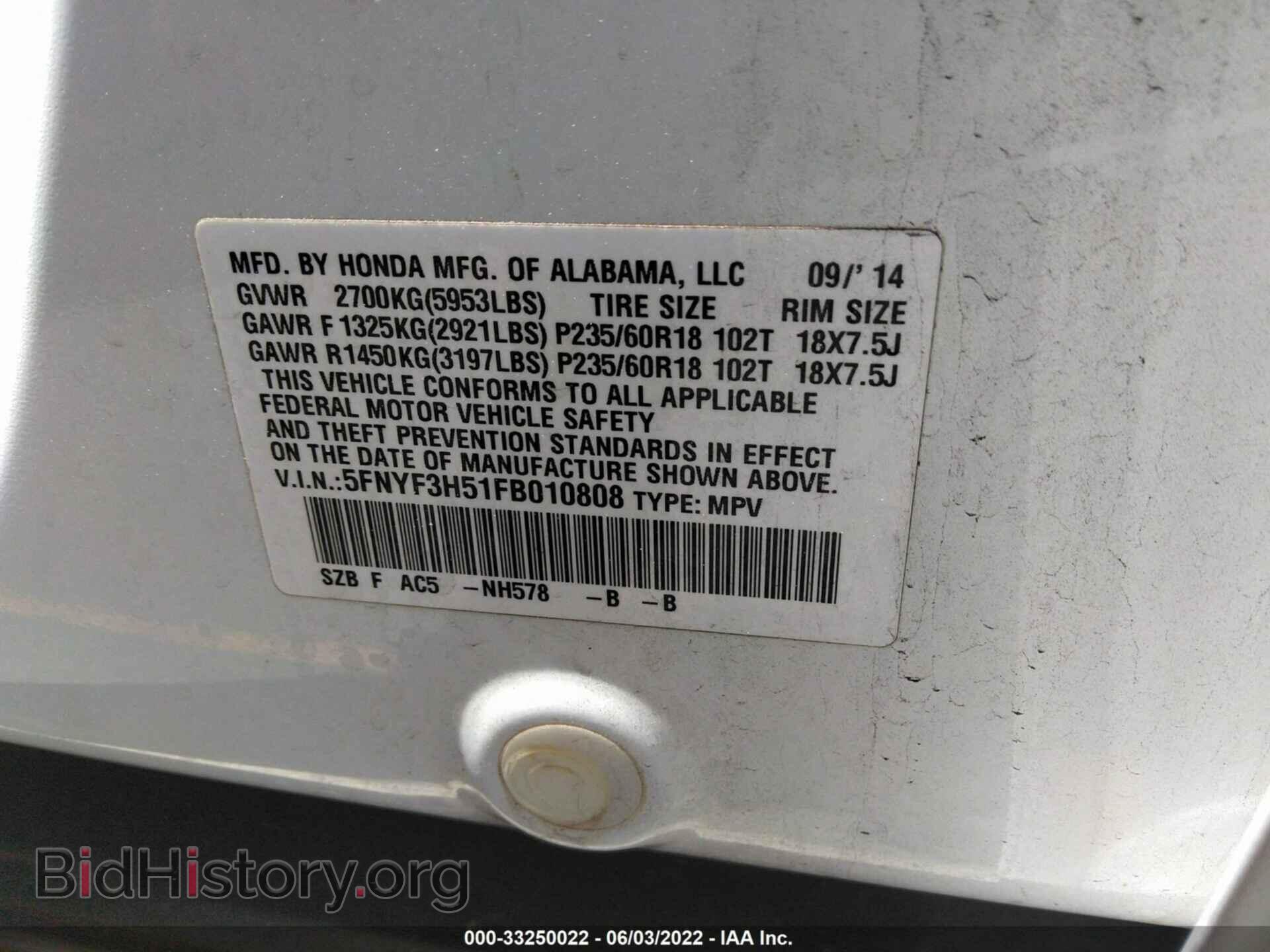 2015 HONDA PILOT - VIN: 5FNYF3H51FB010808 - Фото 9