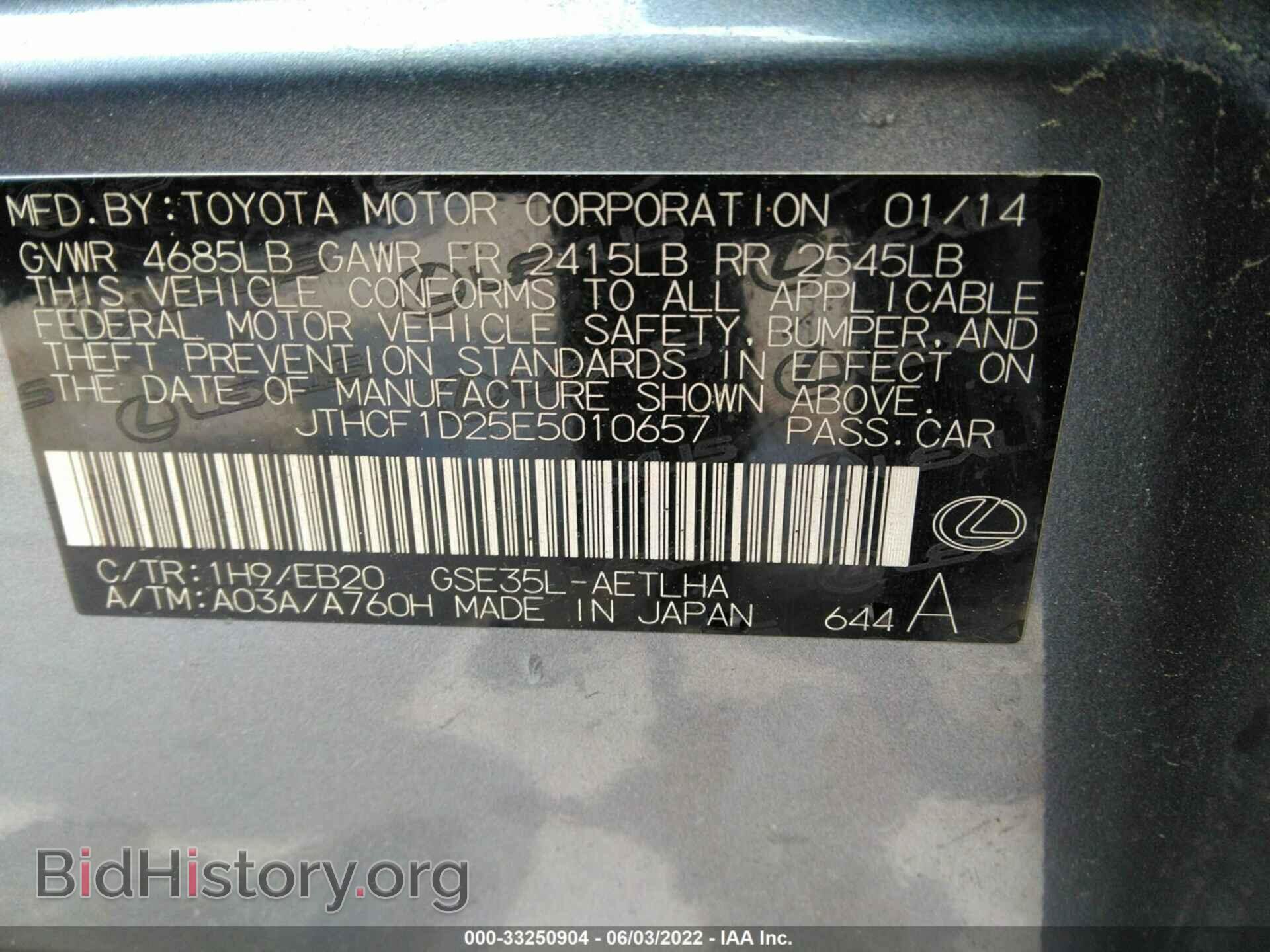 2014 LEXUS IS 250 - VIN: JTHCF1D25E5010657 - Фото 9