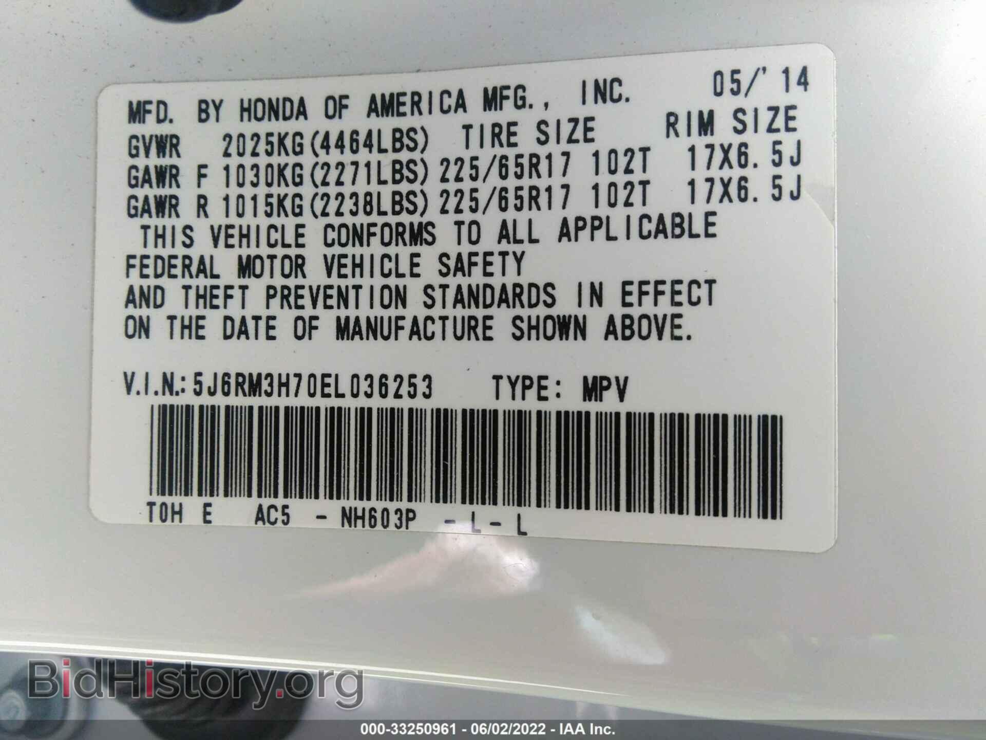 2014 HONDA CR-V - VIN: 5J6RM3H70EL036253 - Фото 9