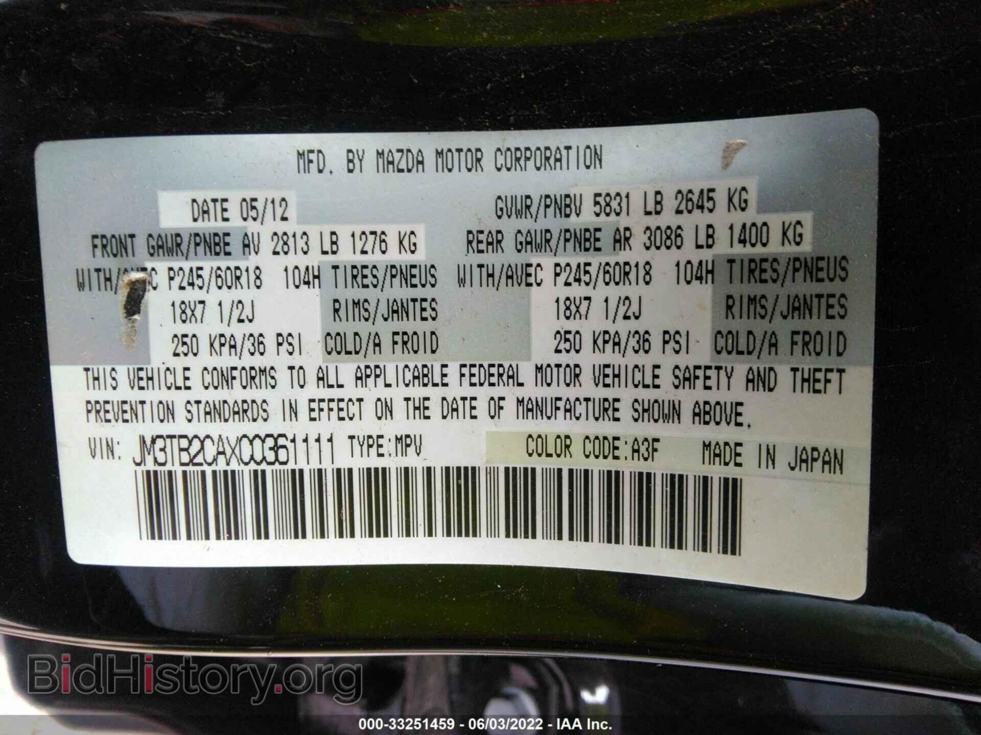 2012 MAZDA CX-9 - VIN: JM3TB2CAXC0361111 - Фото 9