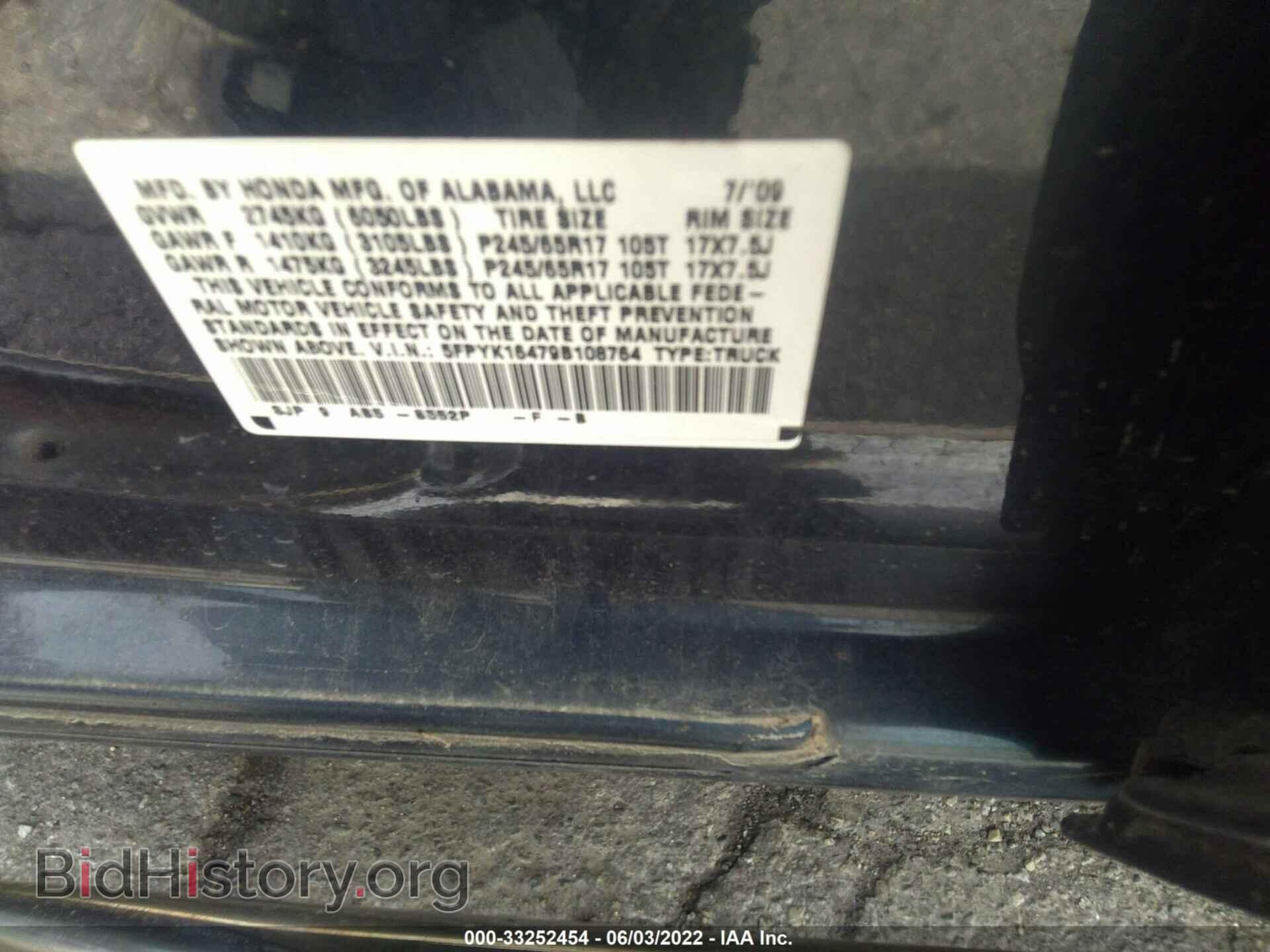 2009 HONDA RIDGELINE - VIN: 5FPYK16479B108764 - Фото 9