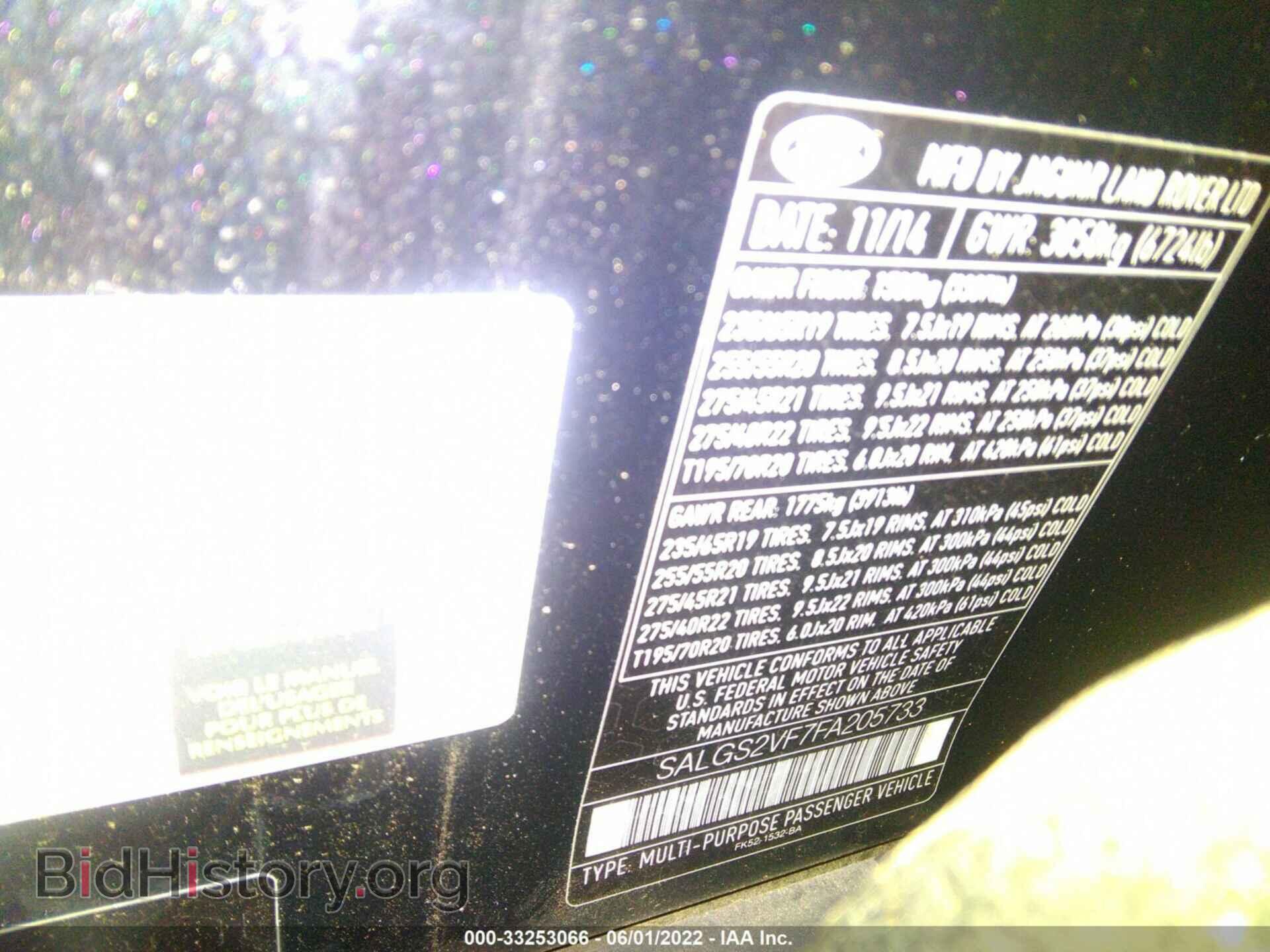 2015 LAND ROVER RANGE ROVER - VIN: SALGS2VF7FA205733 - Фото 9