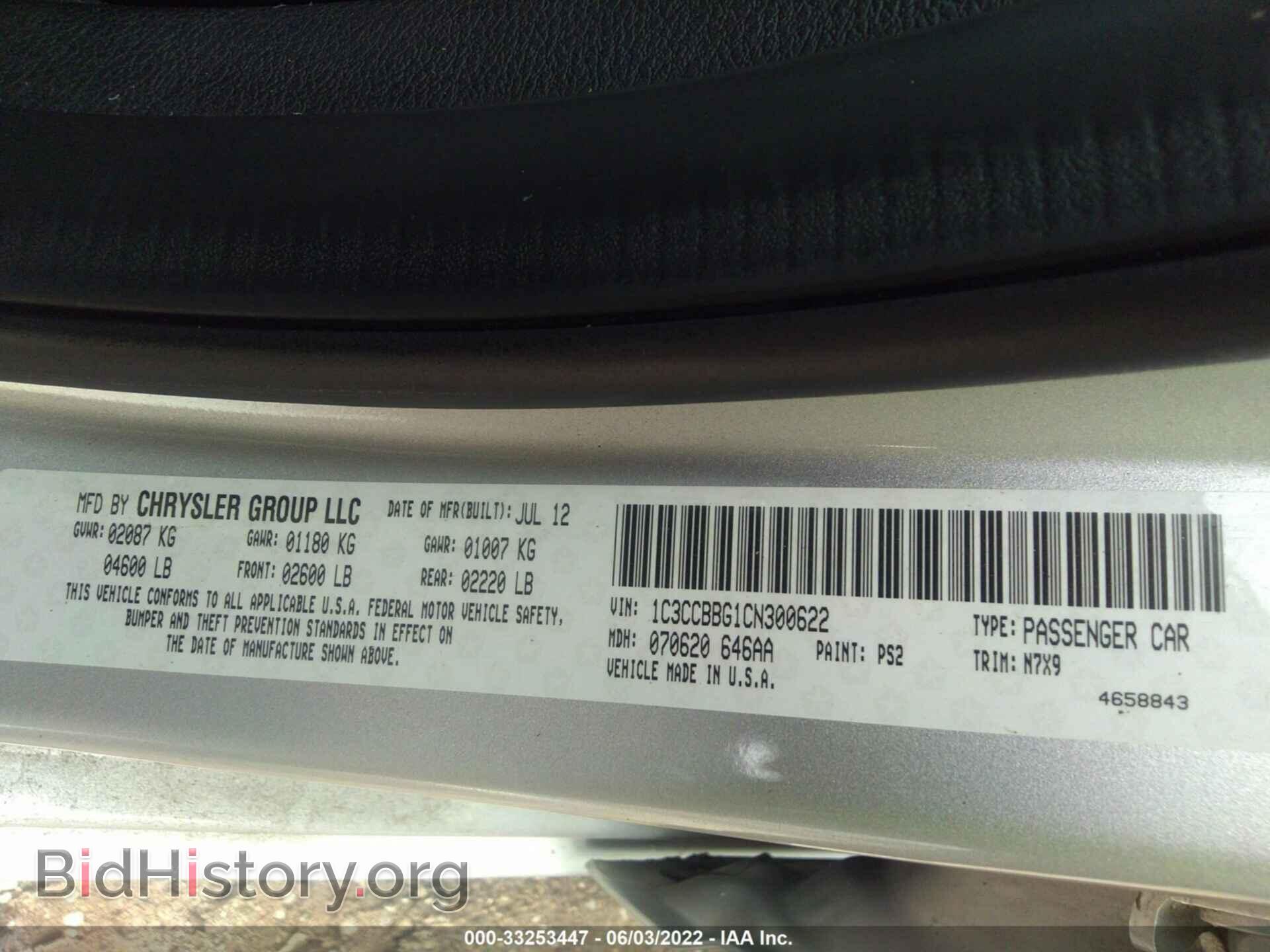 2012 CHRYSLER 200 - VIN: 1C3CCBBG1CN300622 - Фото 9