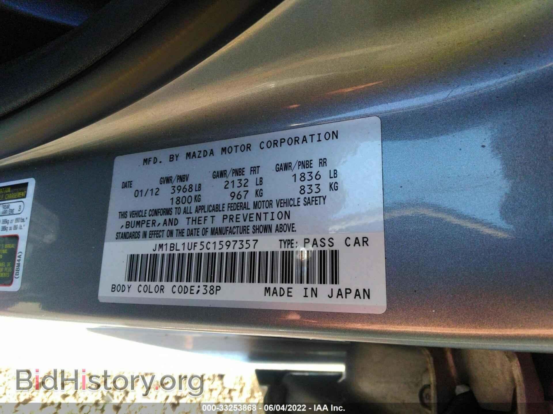 2012 MAZDA MAZDA3 - VIN: JM1BL1UF5C1597357 - Фото 9