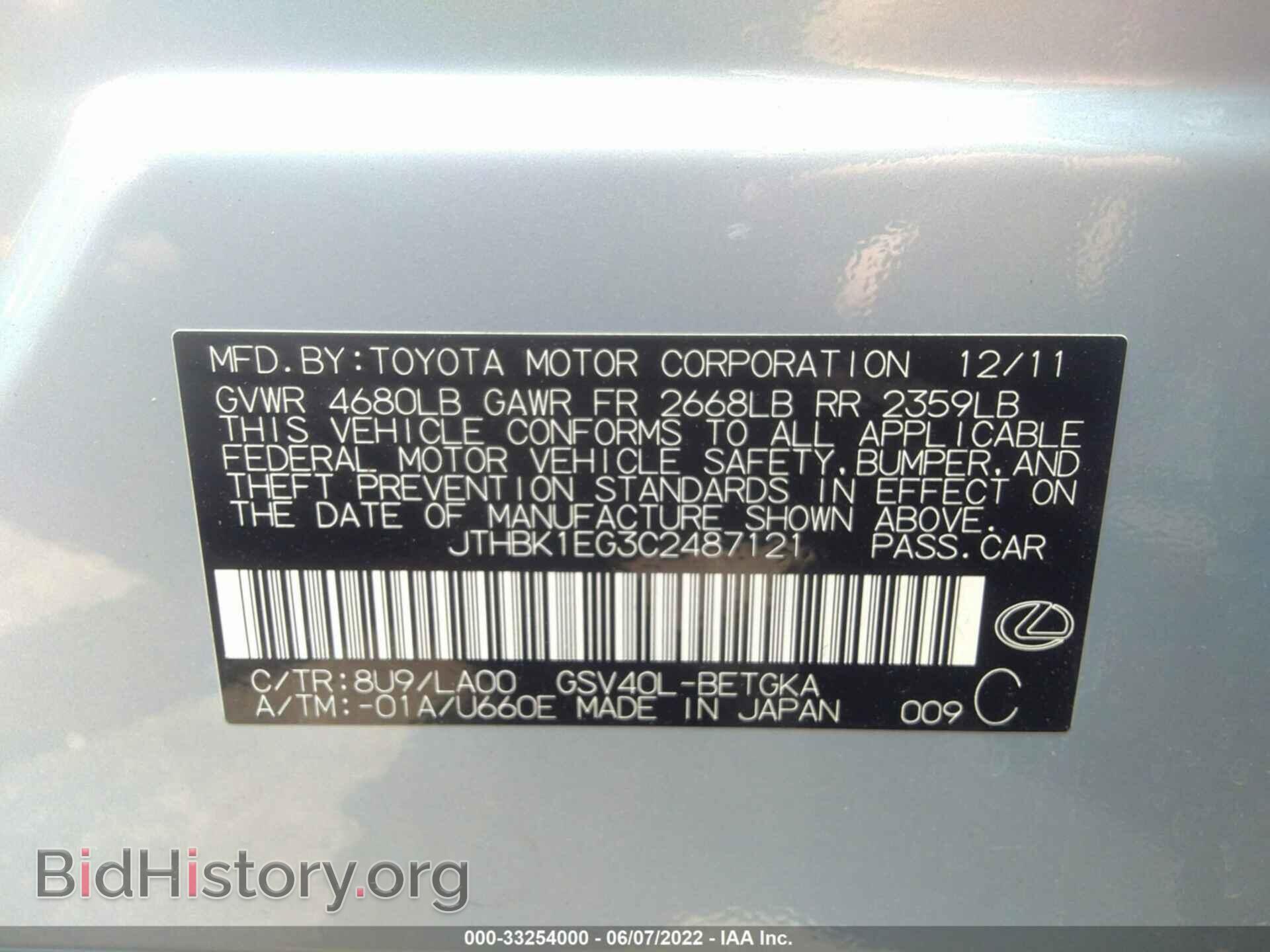 2012 LEXUS ES 350 - VIN: JTHBK1EG3C2487121 - Фото 9