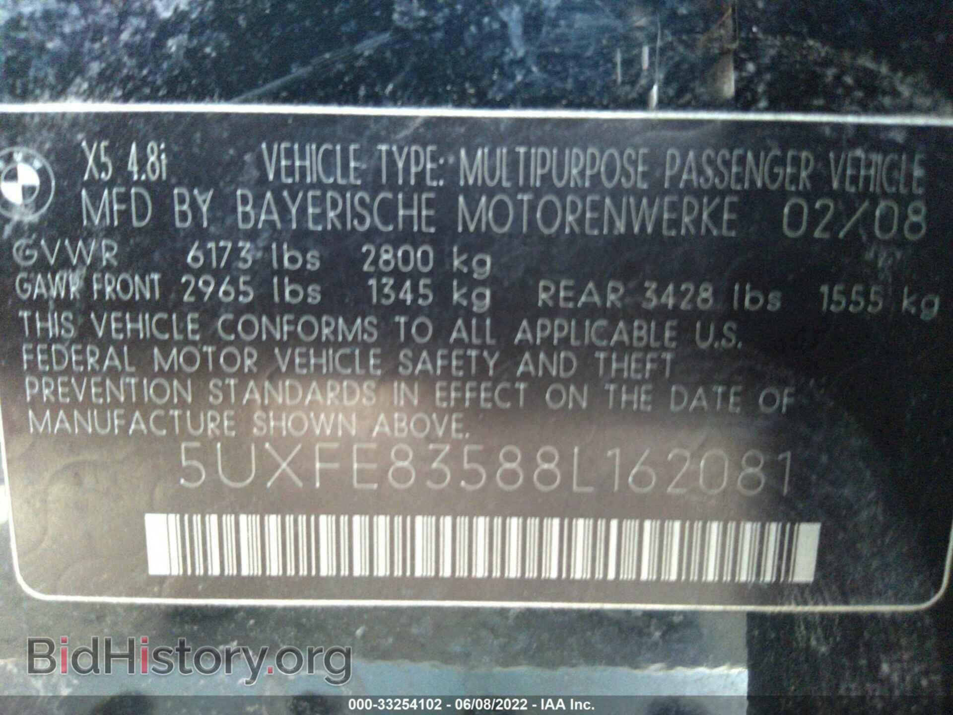 2008 BMW X5 - VIN: 5UXFE83588L162081 - Фото 9
