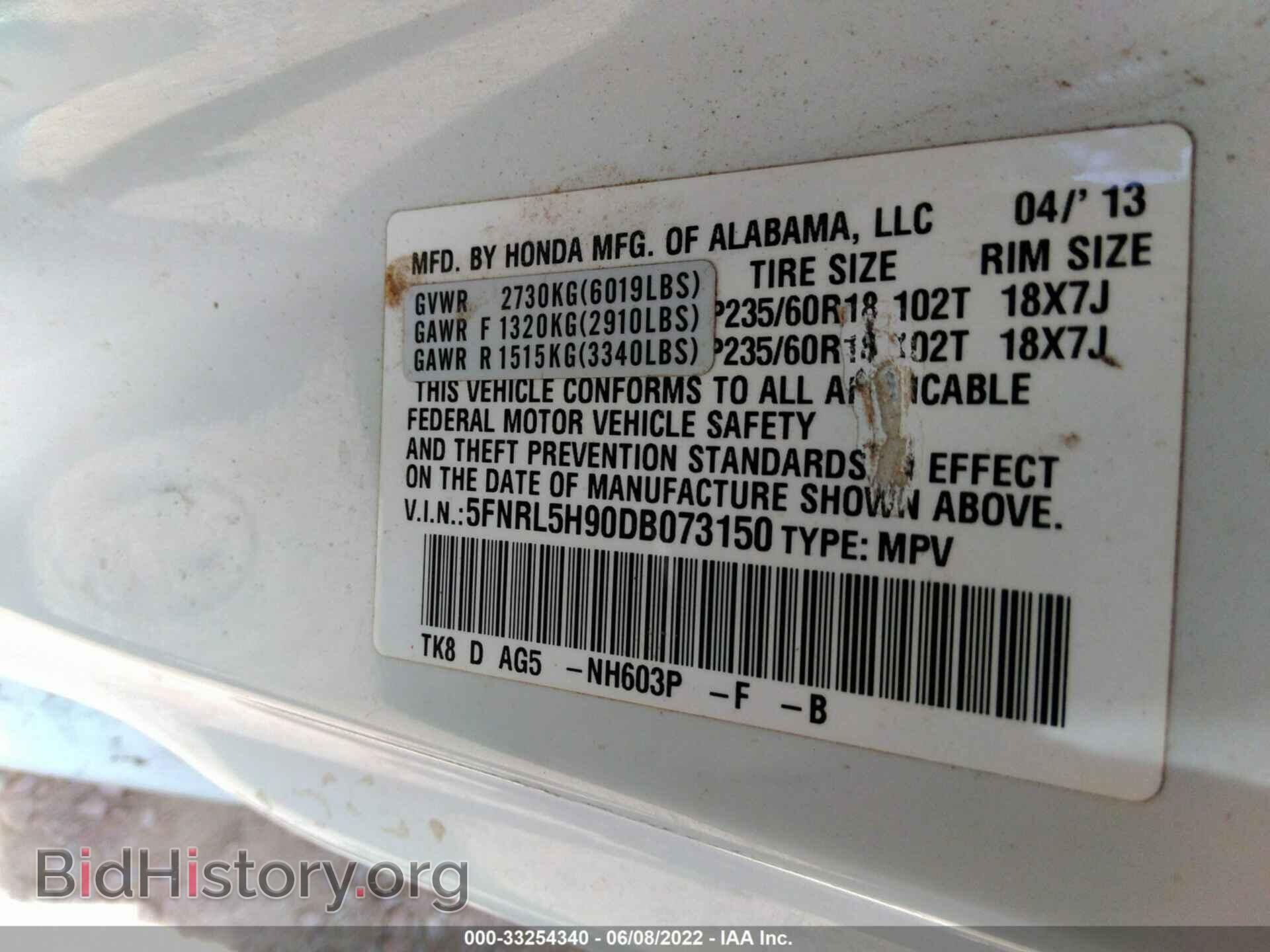 2013 HONDA ODYSSEY - VIN: 5FNRL5H90DB073150 - Фото 9