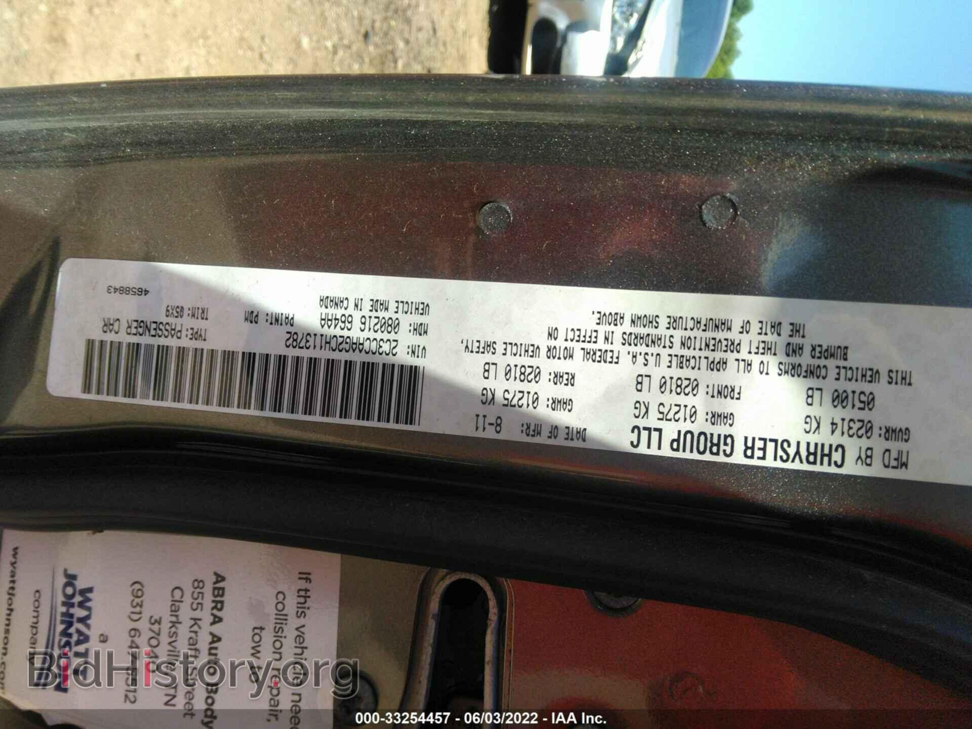 2012 CHRYSLER 300 - VIN: 2C3CCAAG2CH113782 - Фото 9